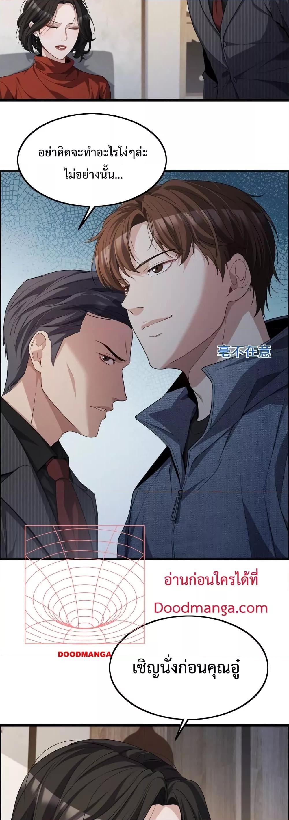 อ่านการ์ตูน I’m Stuck on the Same Day for a Thousand Years 34 ภาพที่ 23