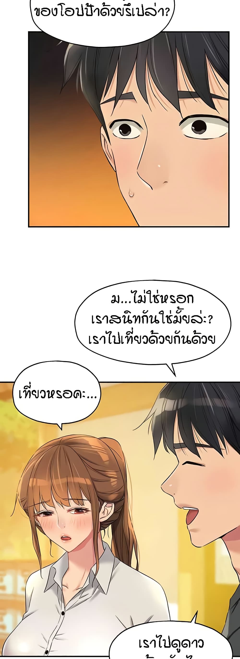 อ่านการ์ตูน Glory Hole 91 ภาพที่ 44