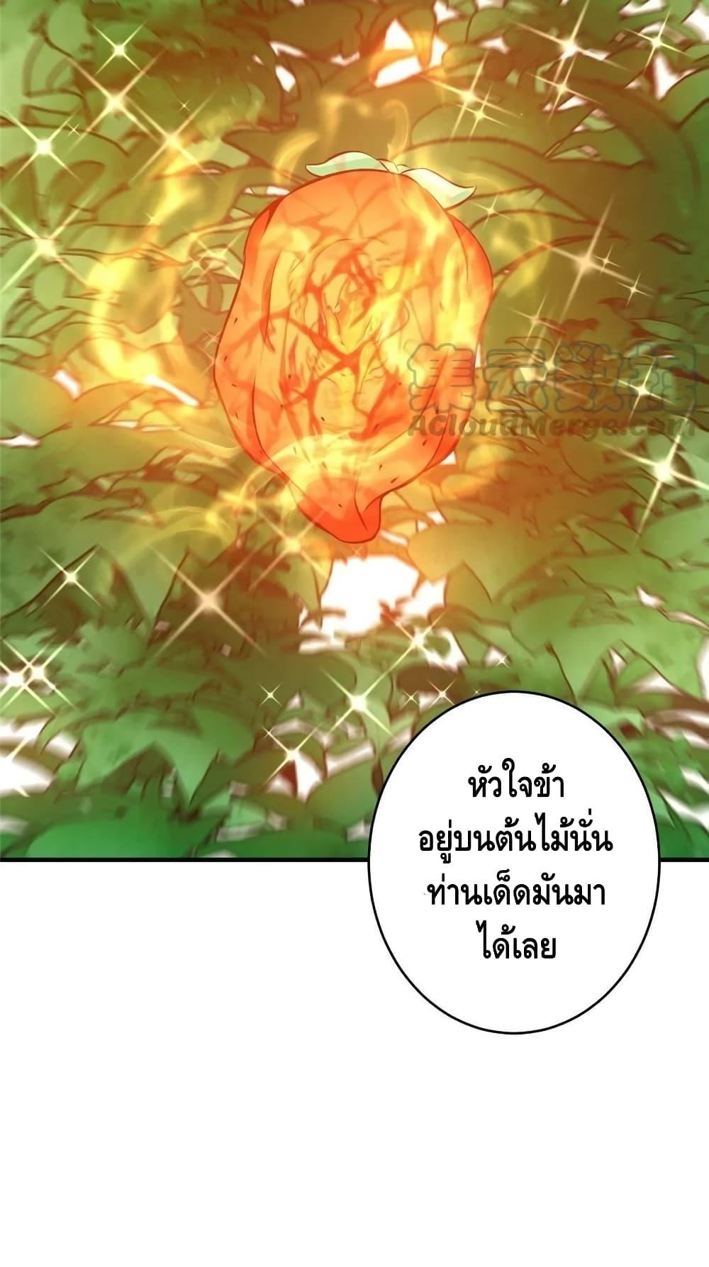 อ่านการ์ตูน Keep A Low Profile 183 ภาพที่ 41