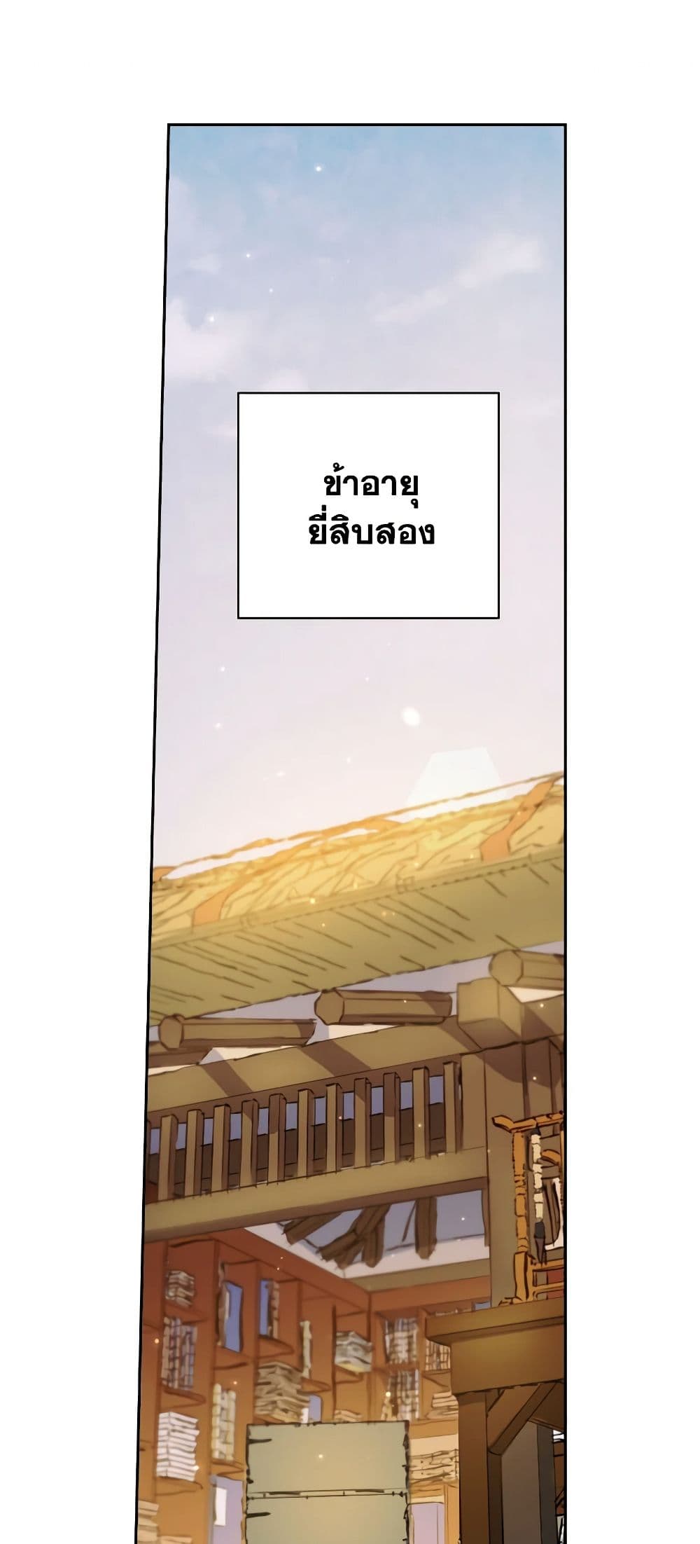 อ่านการ์ตูน Moonrise by the Cliff 50 ภาพที่ 4