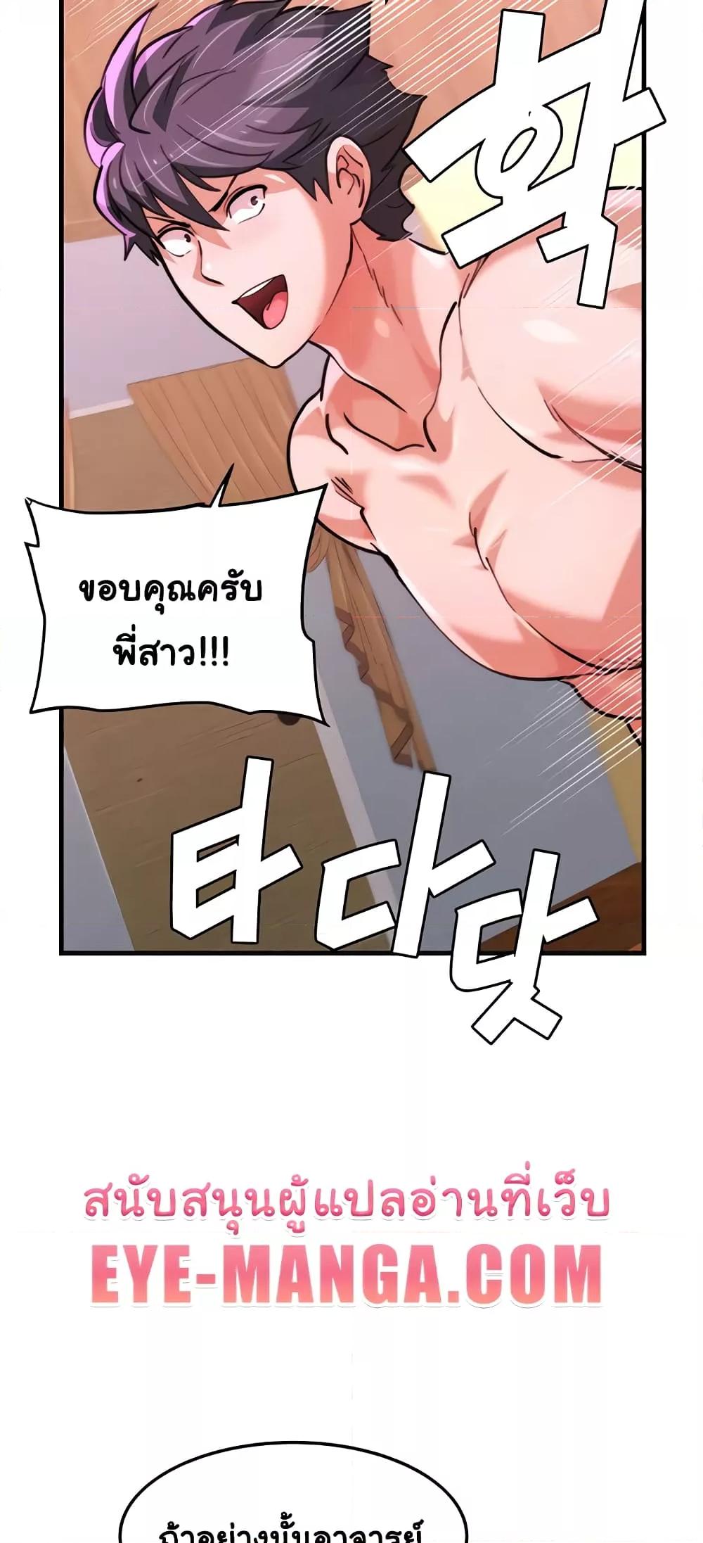 อ่านการ์ตูน Chicken Club 24 ภาพที่ 14