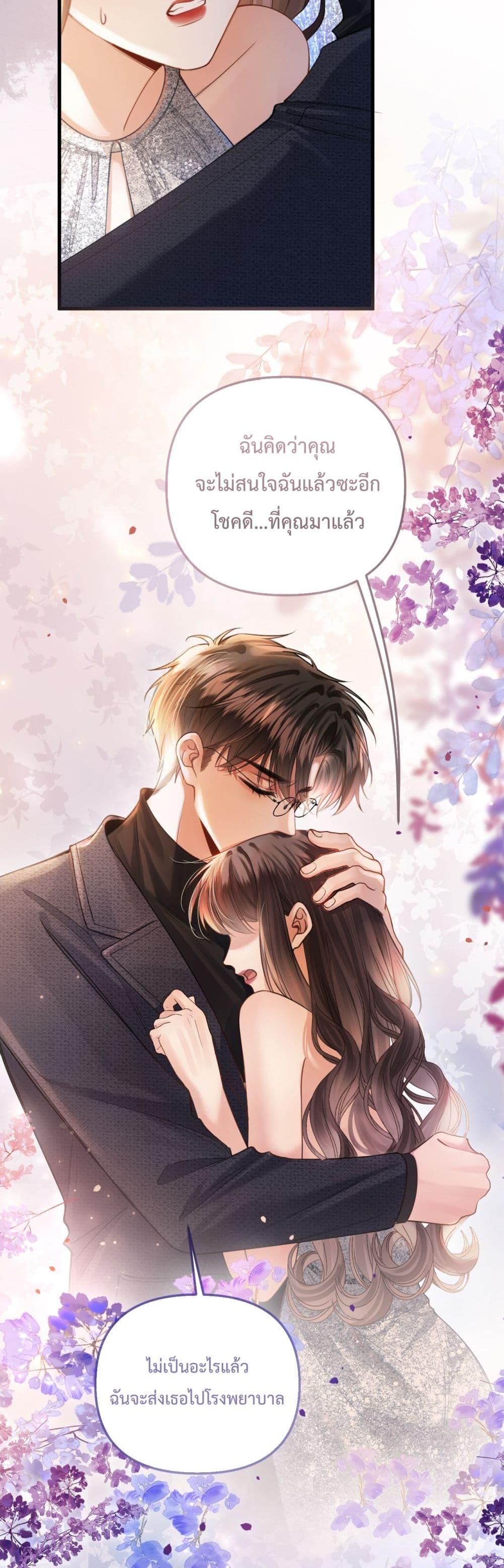 อ่านการ์ตูน Love You All Along 33 ภาพที่ 20