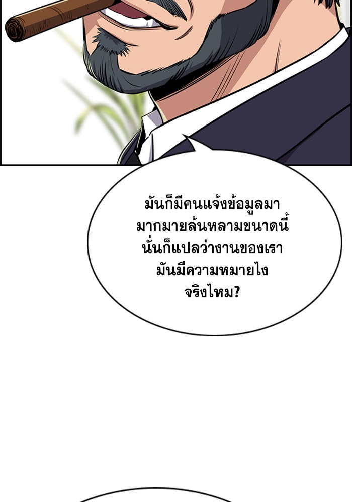 อ่านการ์ตูน True Education 15 ภาพที่ 66