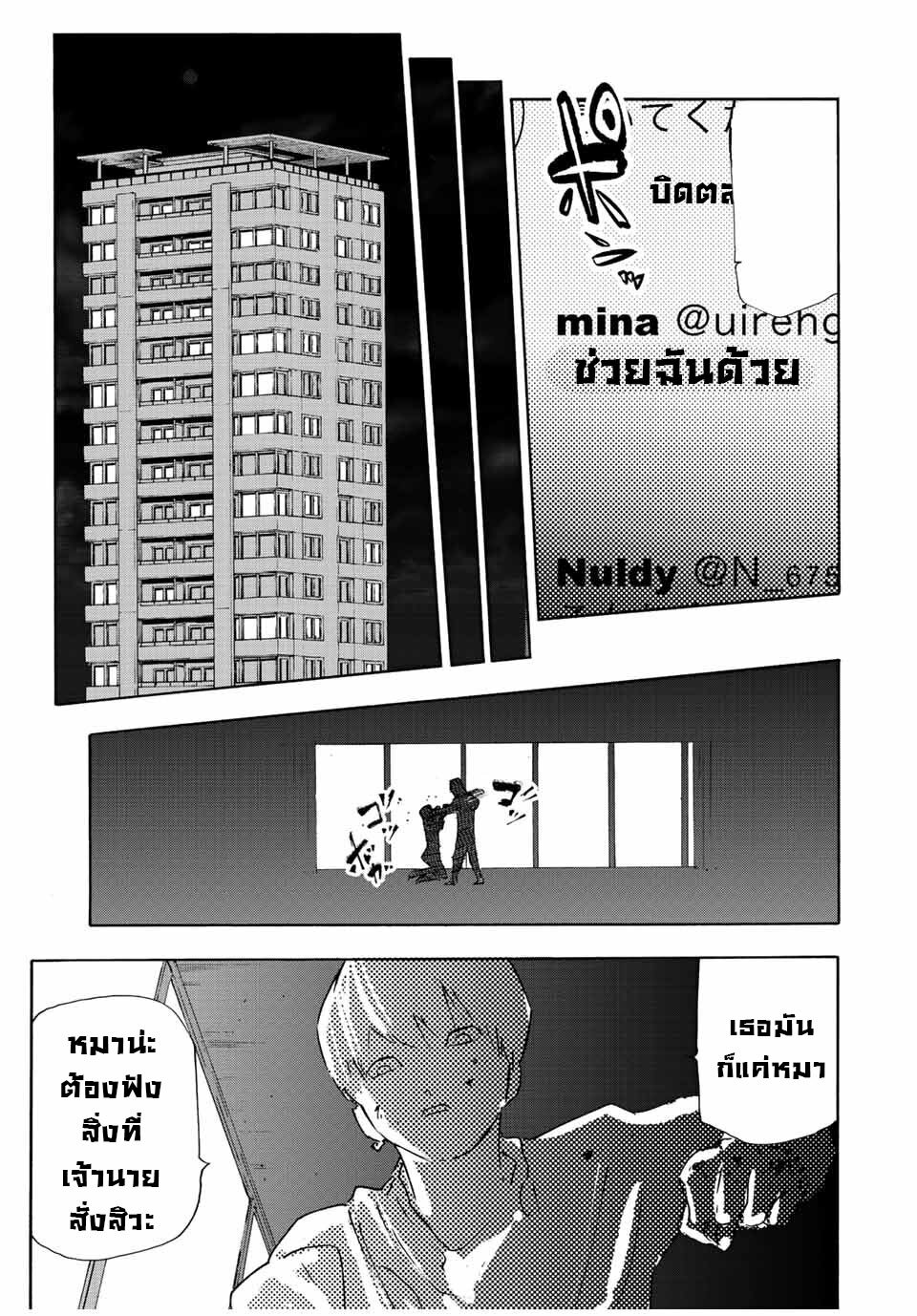 อ่านการ์ตูน Juujika no Rokunin 134 ภาพที่ 19