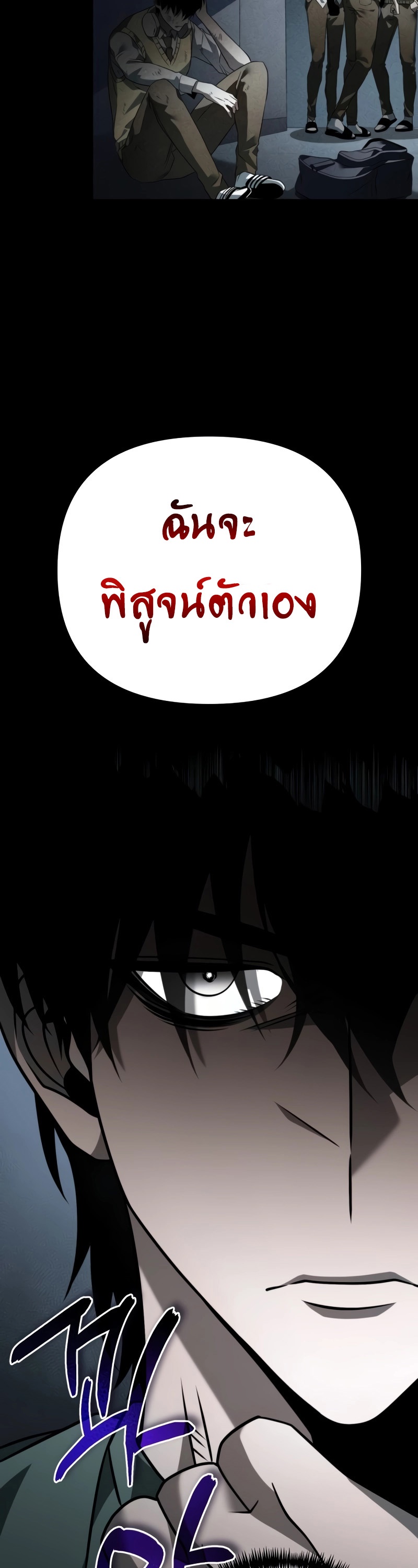 อ่านการ์ตูน Reincarnator 15 ภาพที่ 62