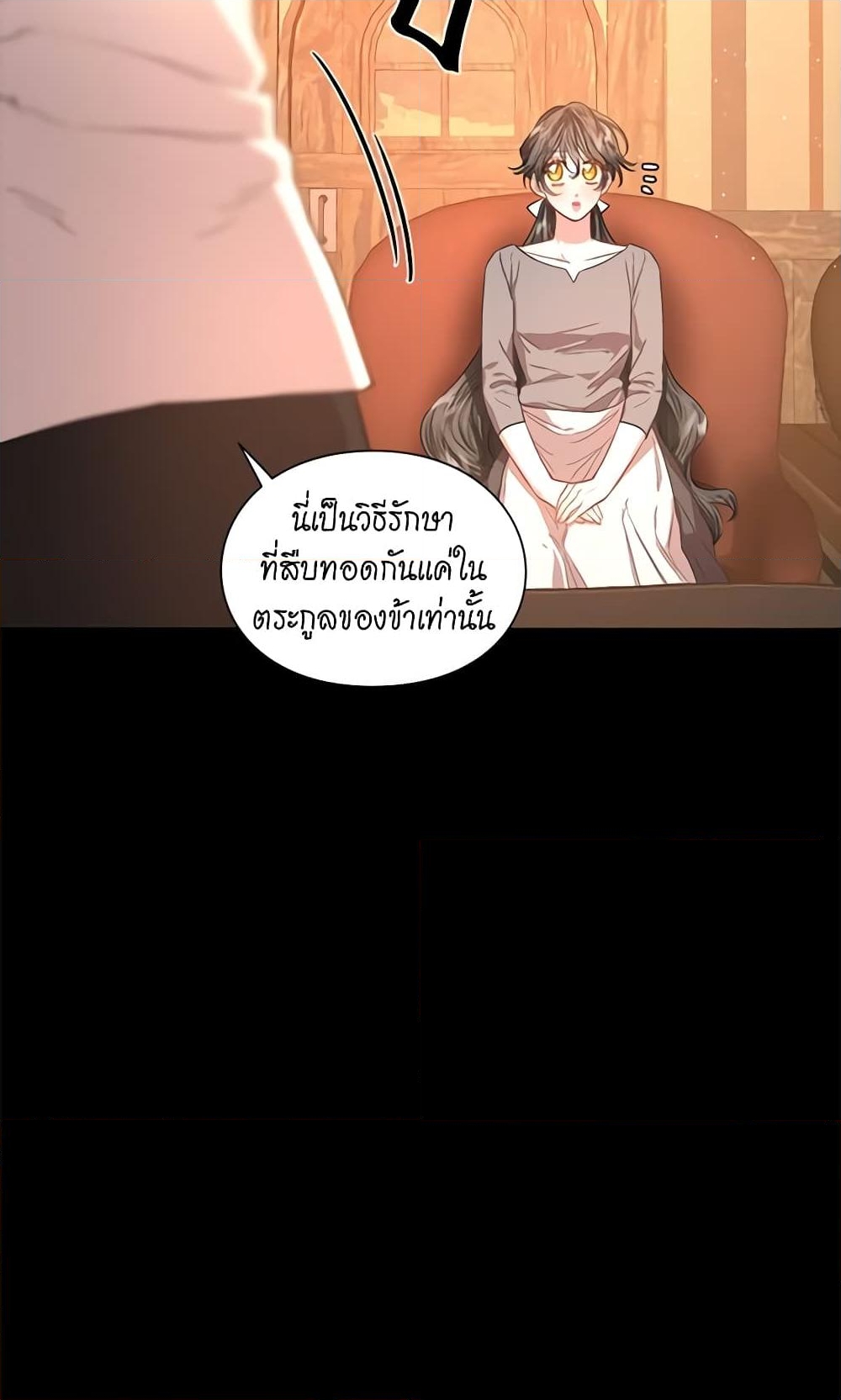 อ่านการ์ตูน Lucia 49 ภาพที่ 44