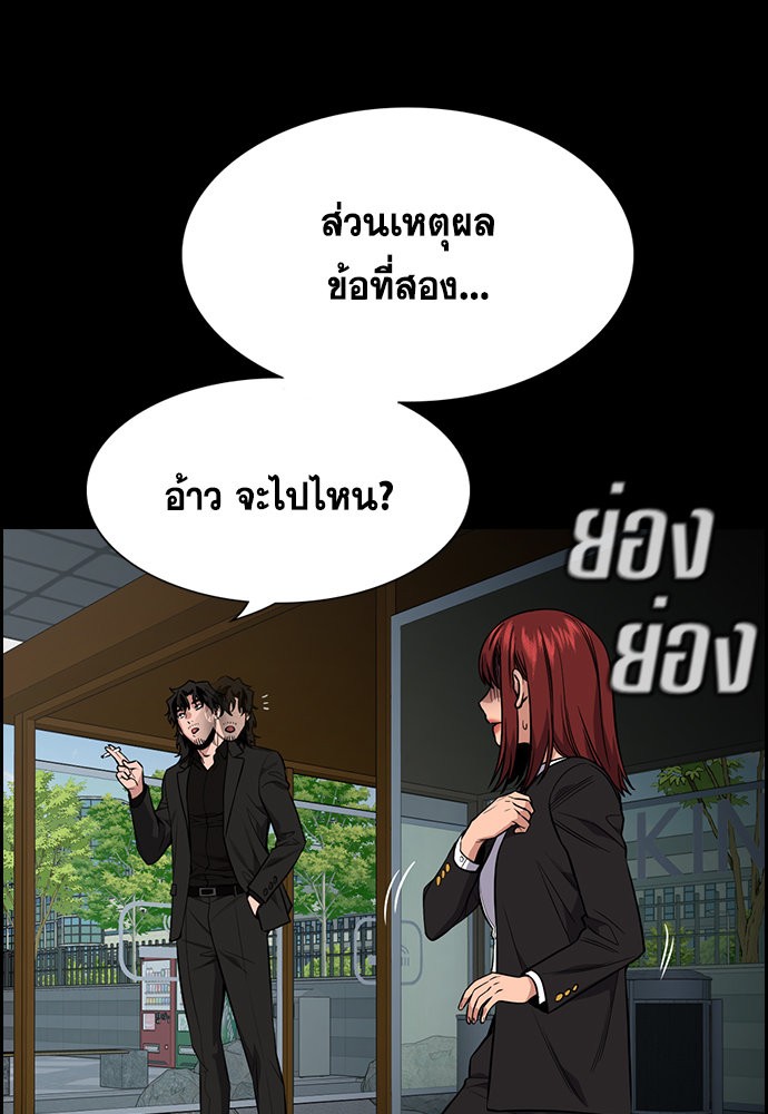 อ่านการ์ตูน True Education 119 ภาพที่ 42