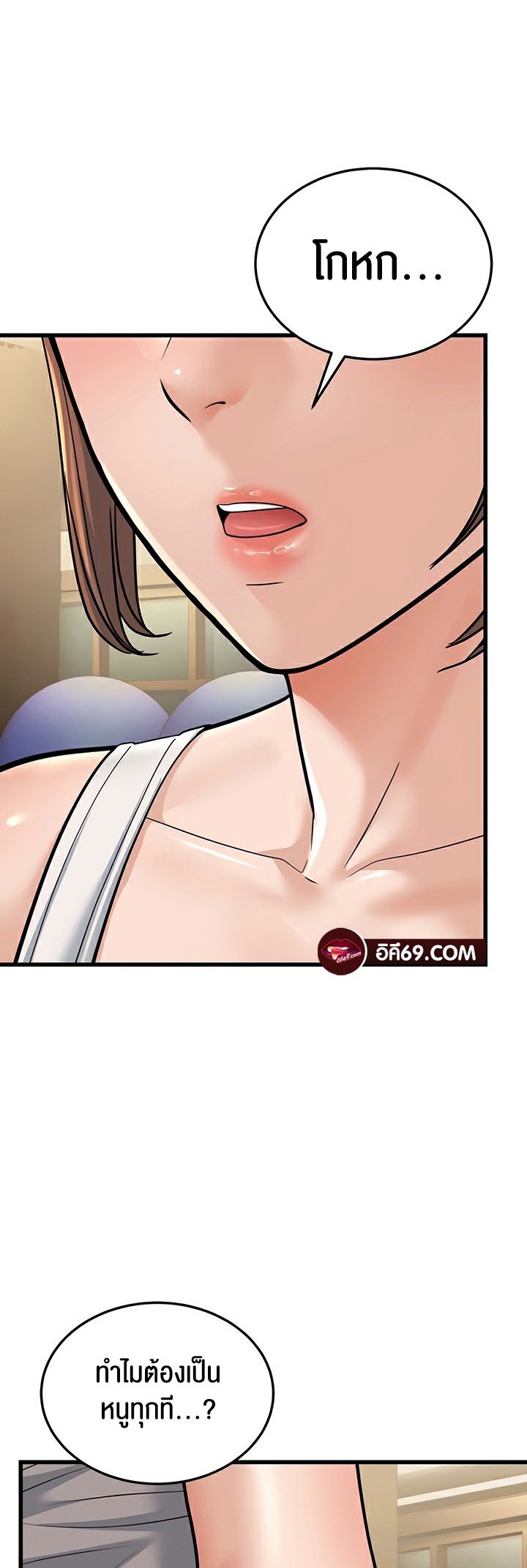 อ่านการ์ตูน A Young Auntie 20 ภาพที่ 58