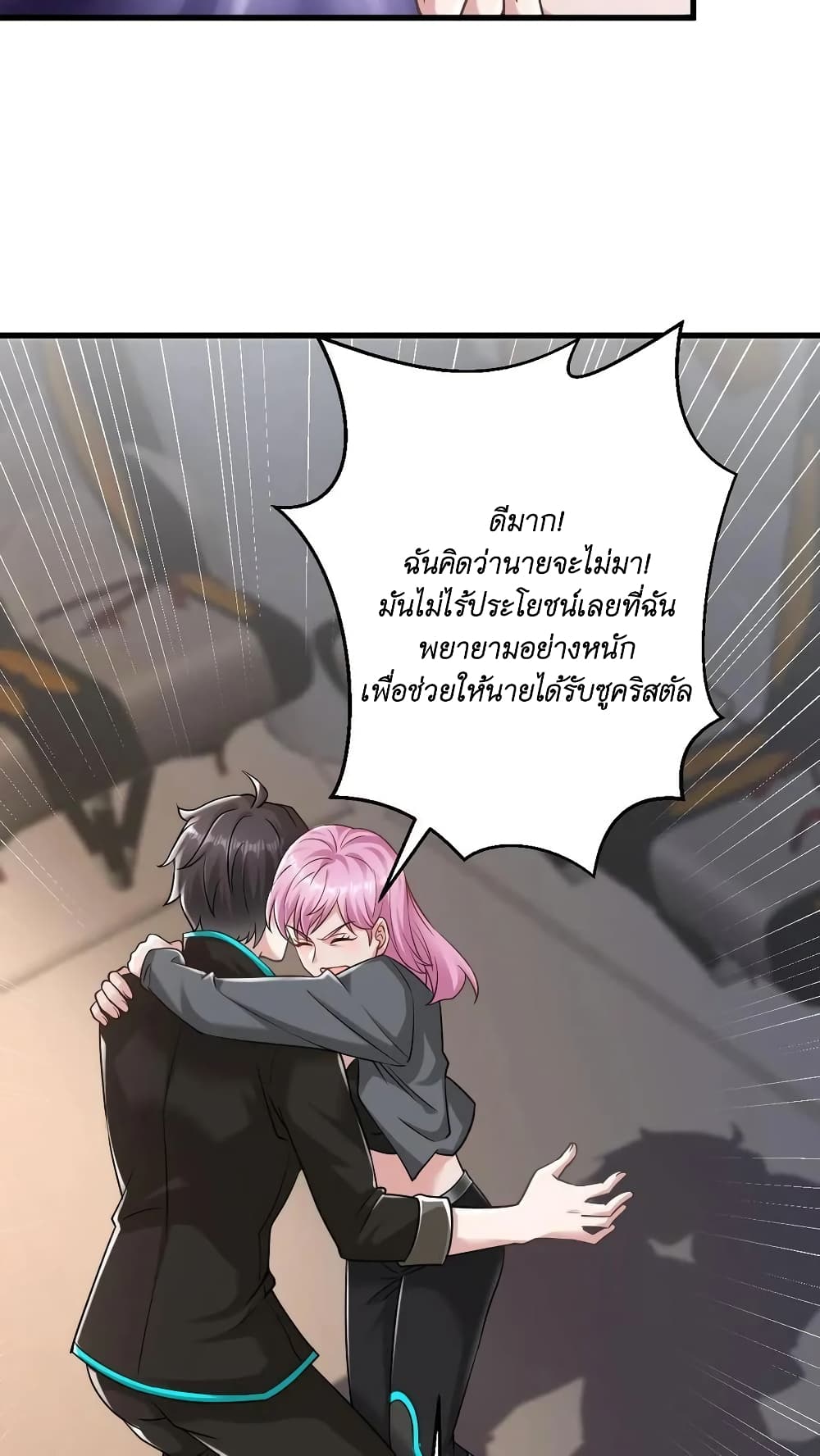 อ่านการ์ตูน I Accidentally Became Invincible While Studying With My Sister 25 ภาพที่ 24