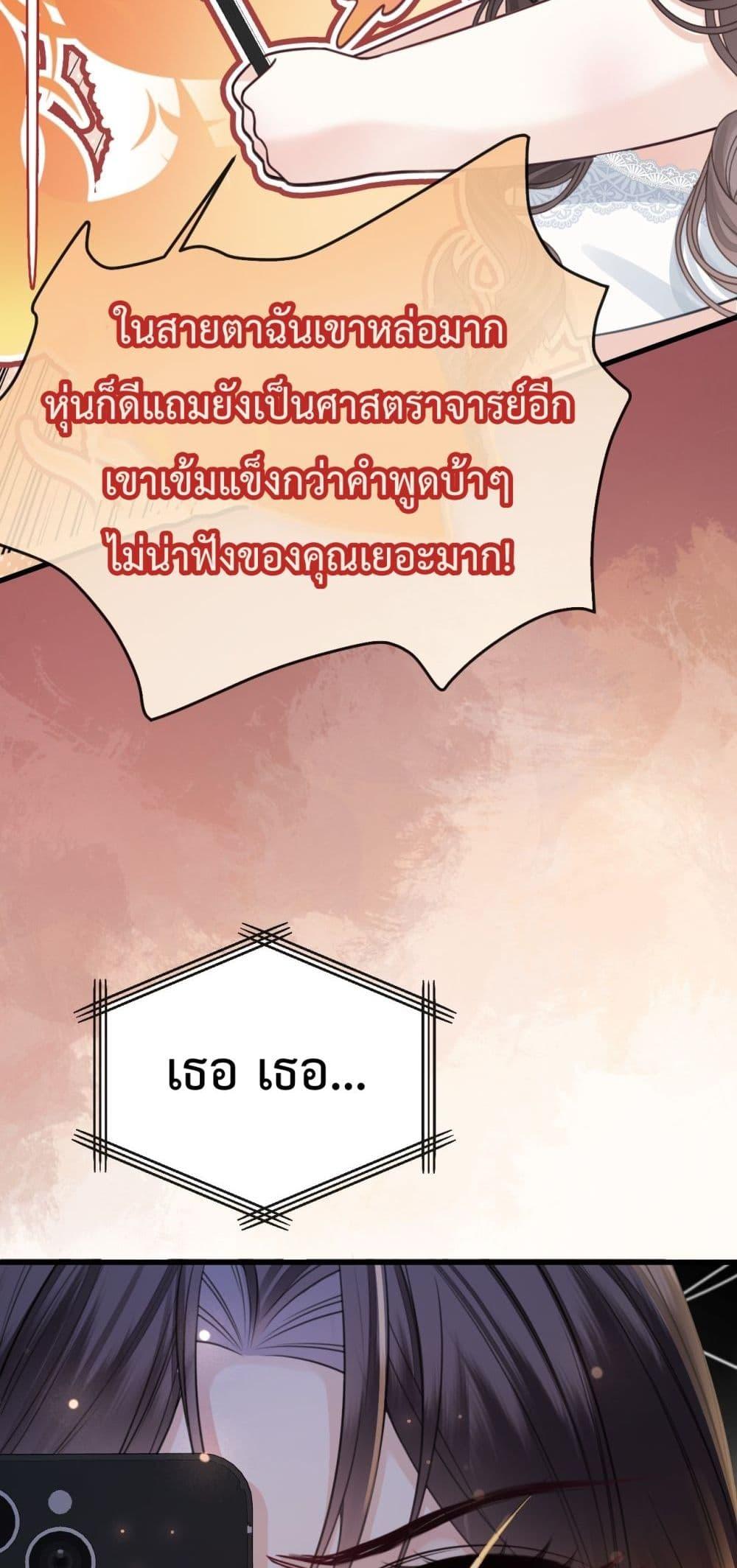 อ่านการ์ตูน Love You All Along 30 ภาพที่ 24