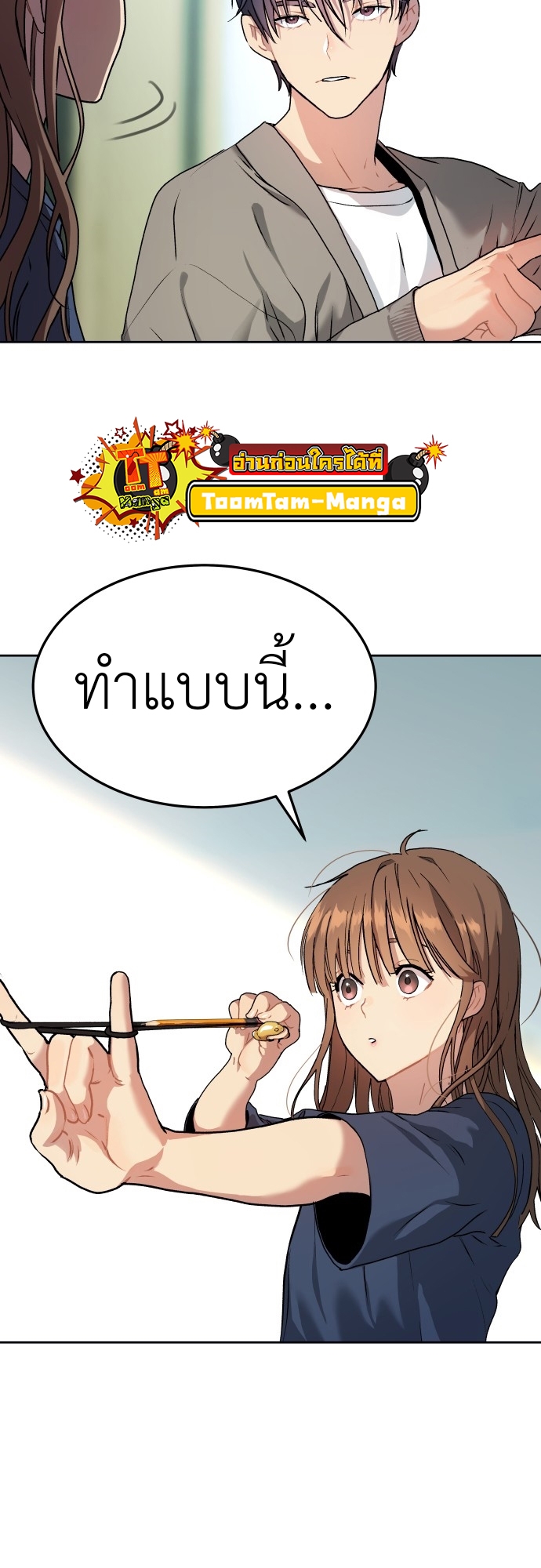 อ่านการ์ตูน Oh Dangun 18 ภาพที่ 35