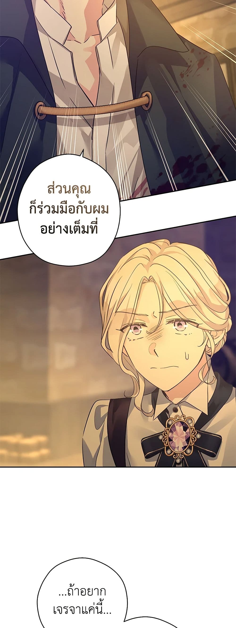 อ่านการ์ตูน I Will Change The Genre 101 ภาพที่ 12