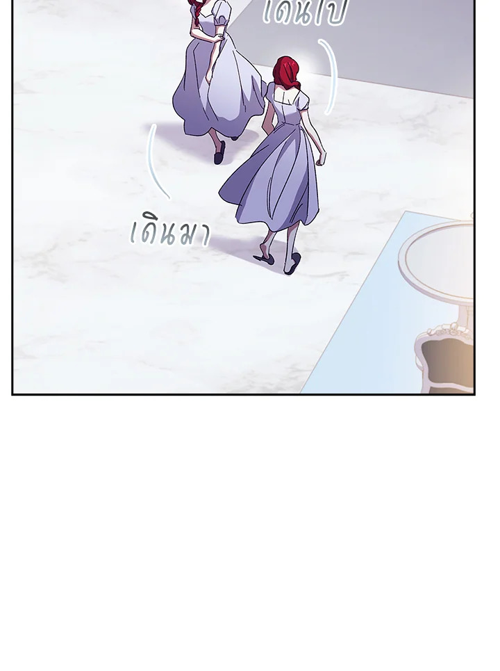 อ่านการ์ตูน The Princess in the Attic 41 ภาพที่ 75