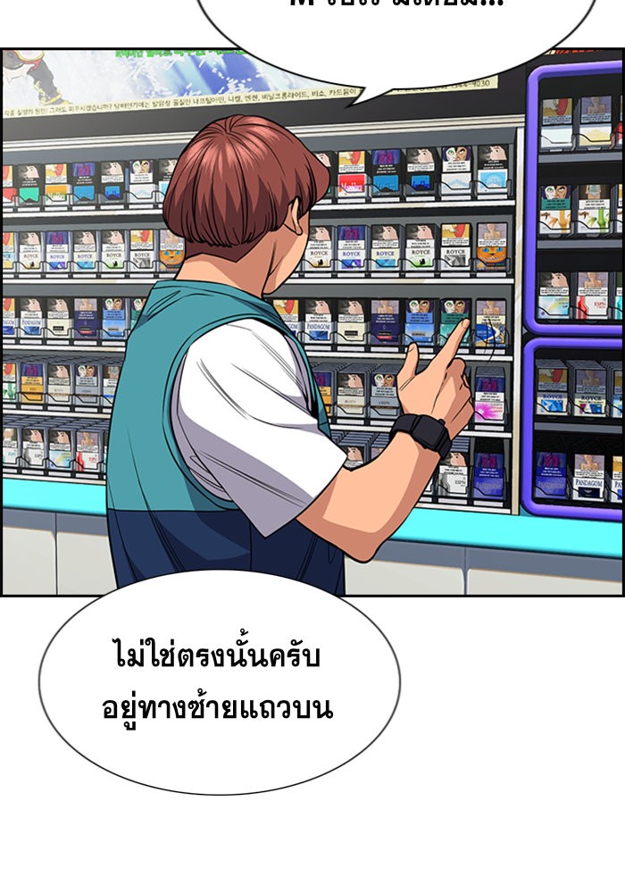 อ่านการ์ตูน True Education 46 ภาพที่ 113