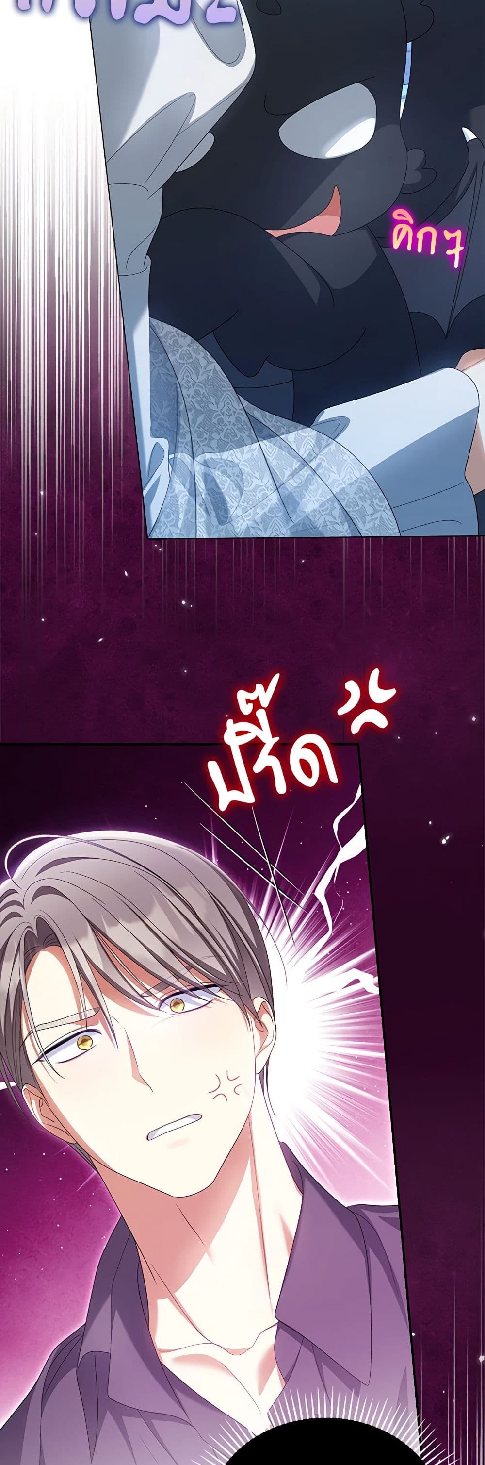 อ่านการ์ตูน Why Are You Obsessed With Your Fake Wife 42 ภาพที่ 38