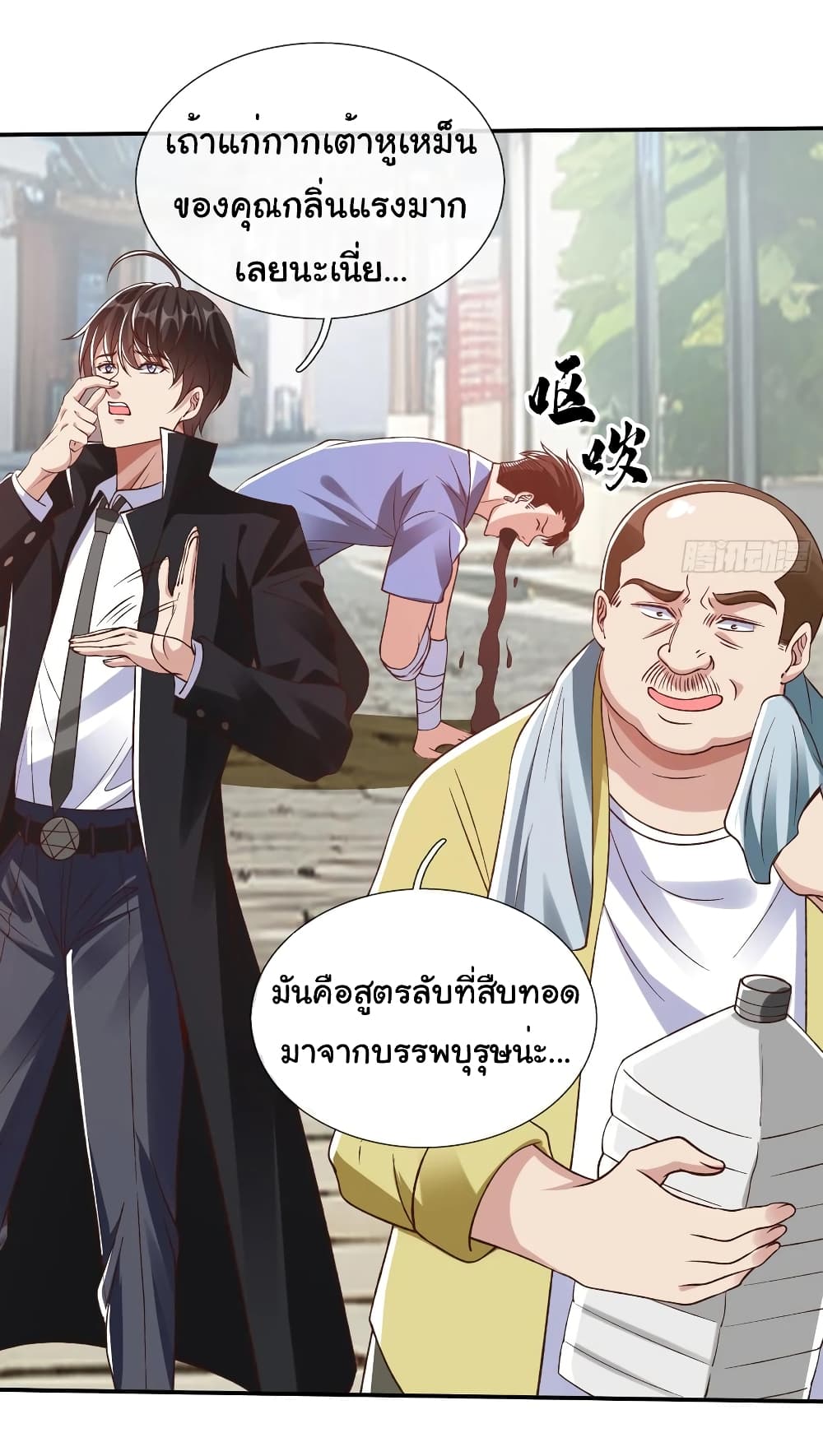 อ่านการ์ตูน I cultivated to become a god in the city 13 ภาพที่ 9