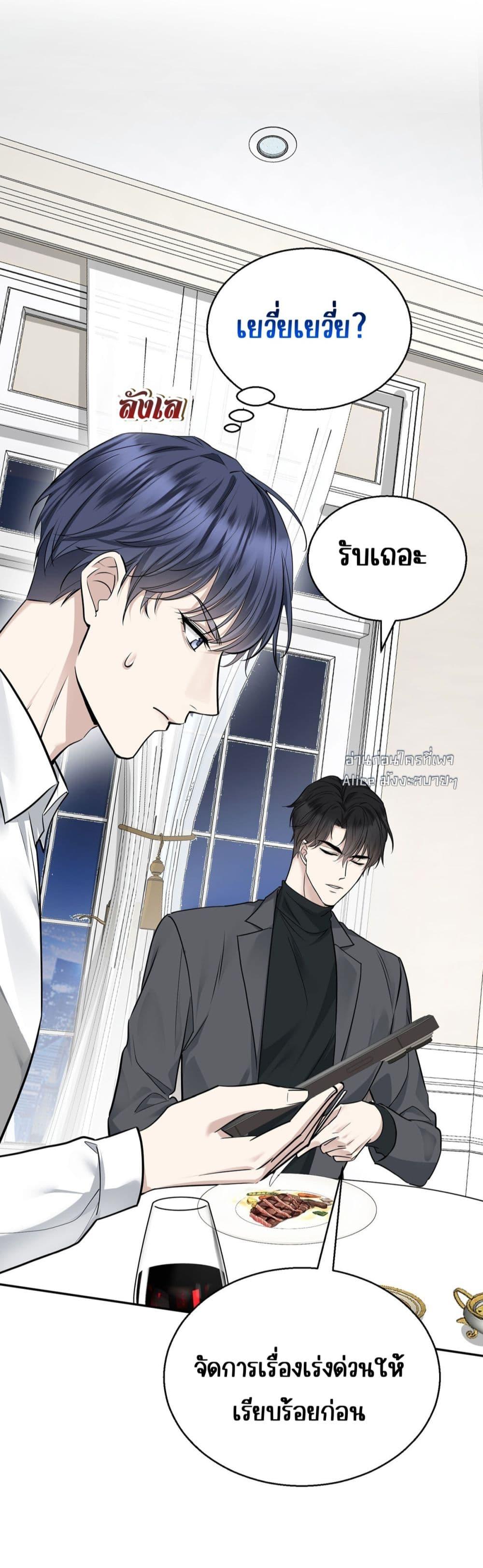 อ่านการ์ตูน After Breaking Up, I Had Happy With My Ex’s Brother-in-Law 15 ภาพที่ 10