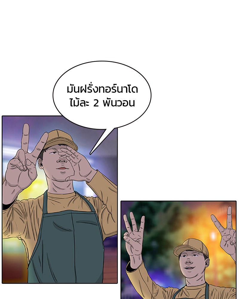 อ่านการ์ตูน Kitchen Soldier 28 ภาพที่ 42