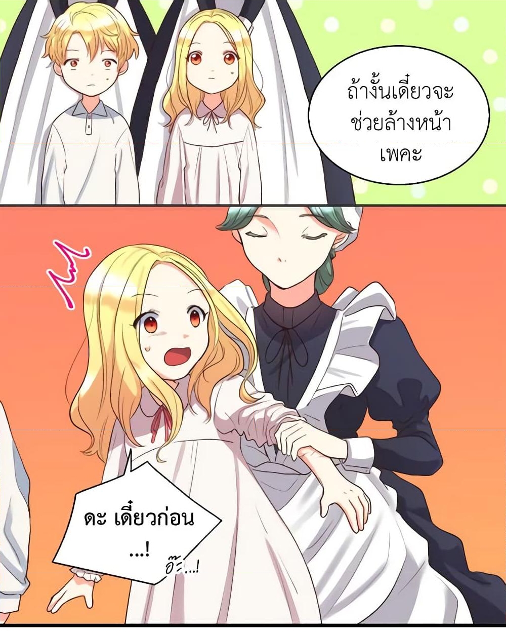 อ่านการ์ตูน The Twins’ New Life 4 ภาพที่ 31