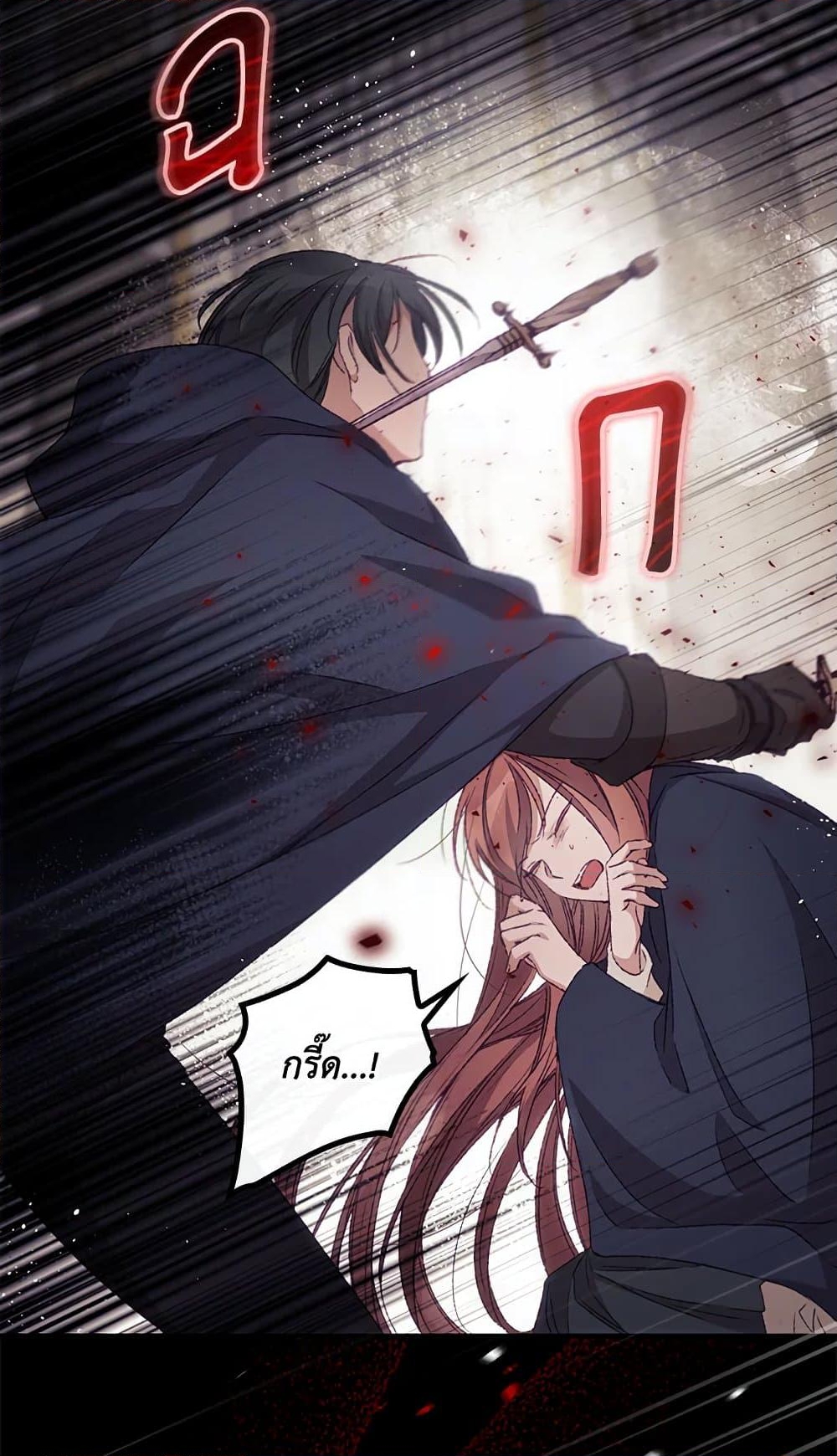 อ่านการ์ตูน I Can See Your Death 23 ภาพที่ 22