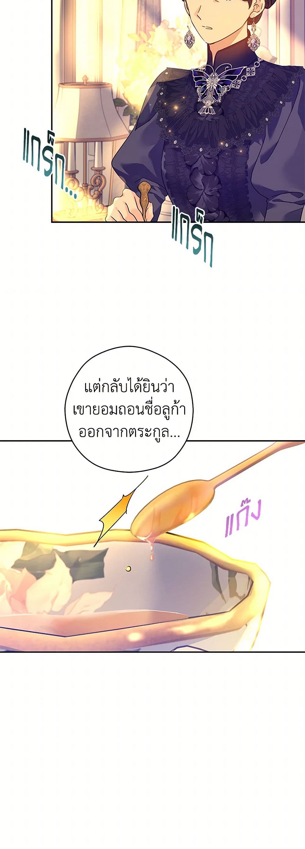 อ่านการ์ตูน I Will Change The Genre 117 ภาพที่ 45