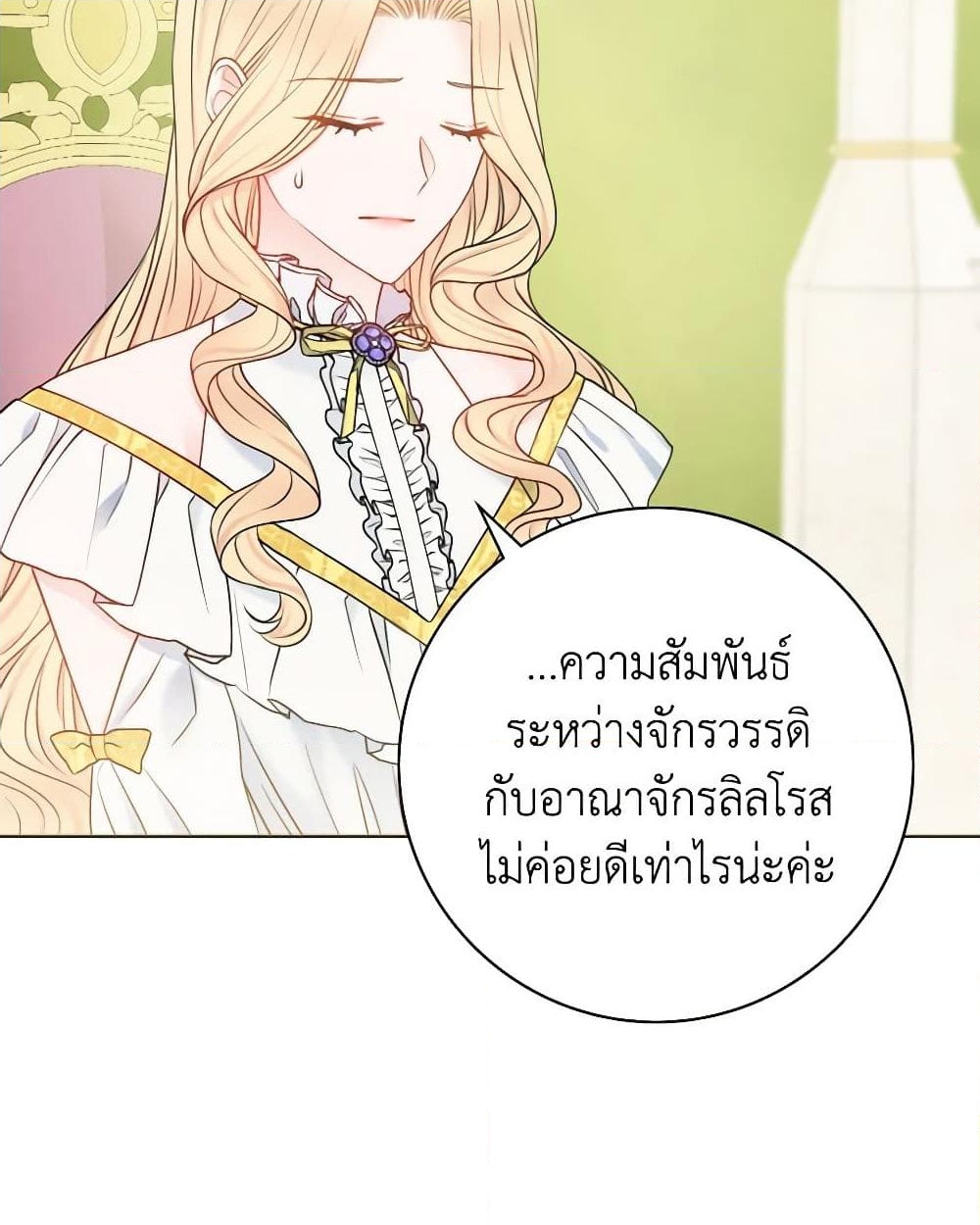 อ่านการ์ตูน Contractual Marriage to a Surly Duke 43 ภาพที่ 34