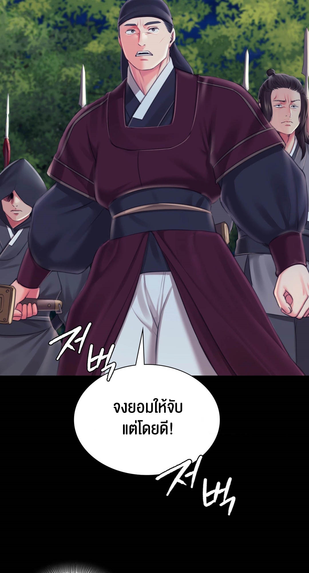 อ่านการ์ตูน Madam 95 ภาพที่ 11