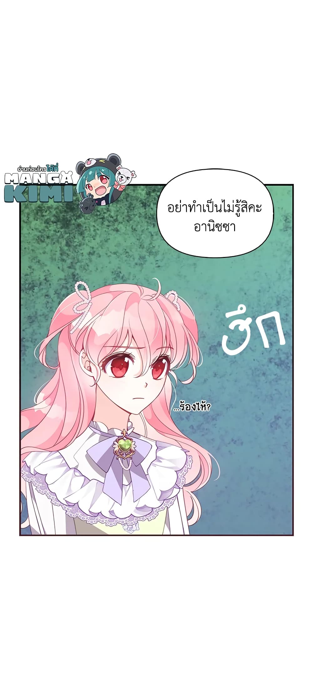 อ่านการ์ตูน The Precious Sister of The Villainous 57 ภาพที่ 27