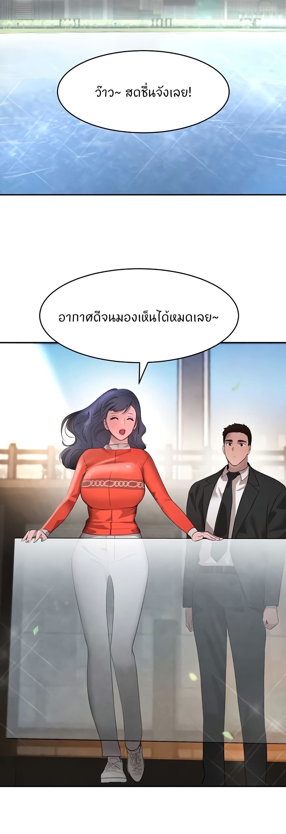 อ่านการ์ตูน The Boss’s Daughter 9 ภาพที่ 43