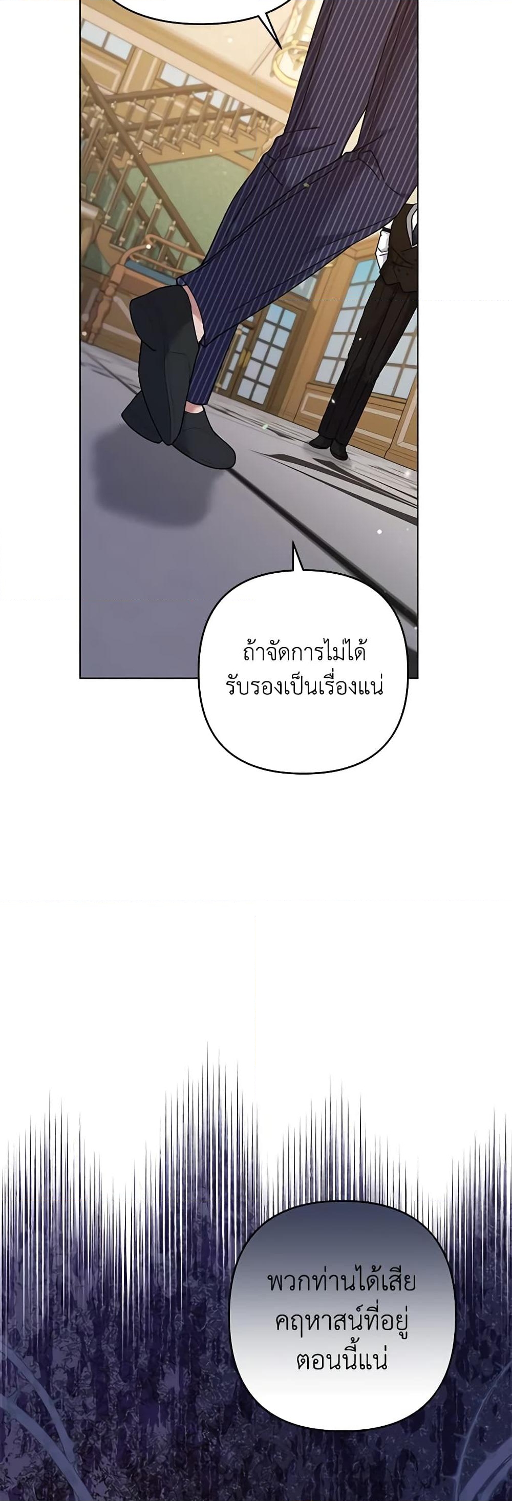 อ่านการ์ตูน What It Means to Be You 126 ภาพที่ 49