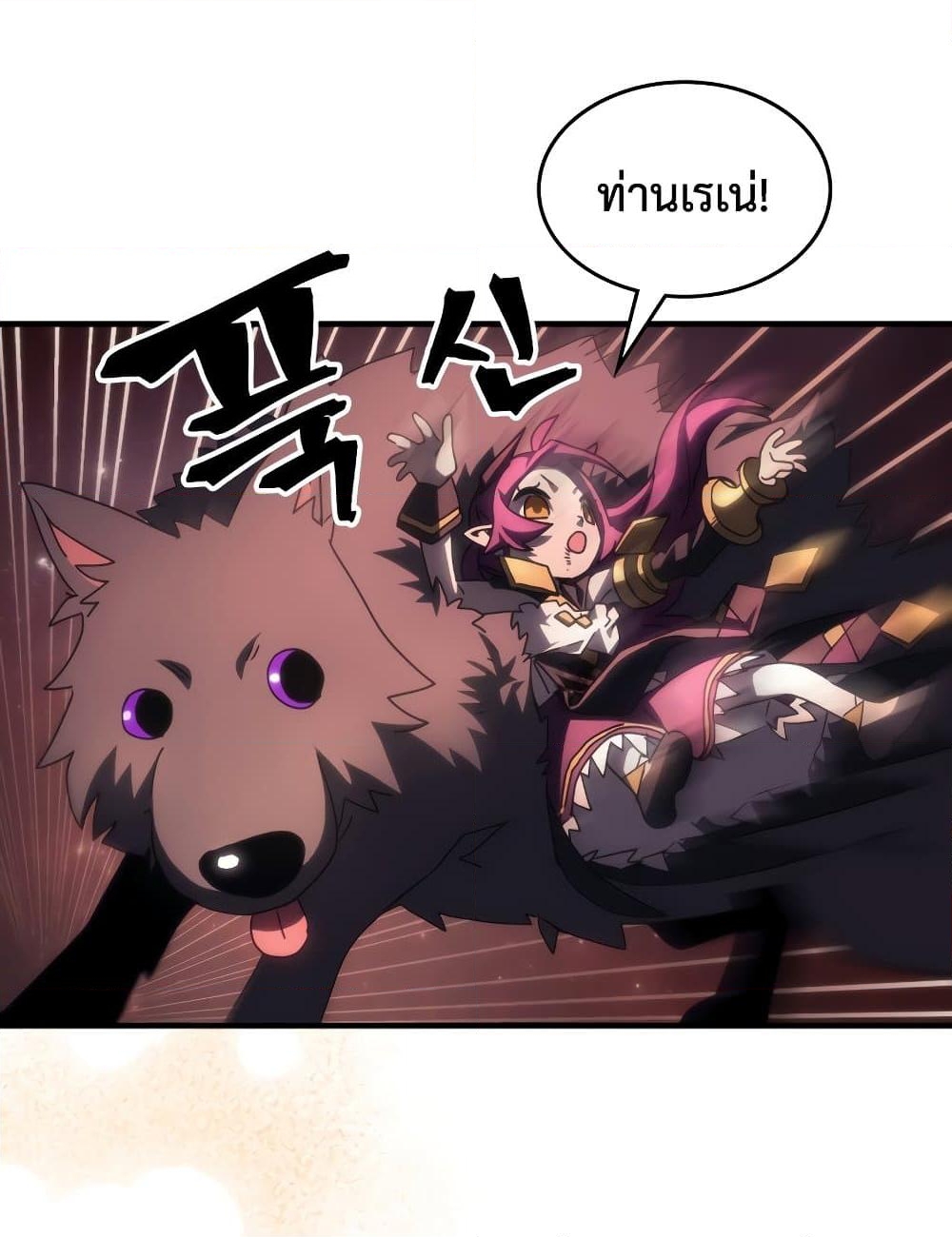 อ่านการ์ตูน Mr Devourer, Please Act Like a Final Boss 58 ภาพที่ 72