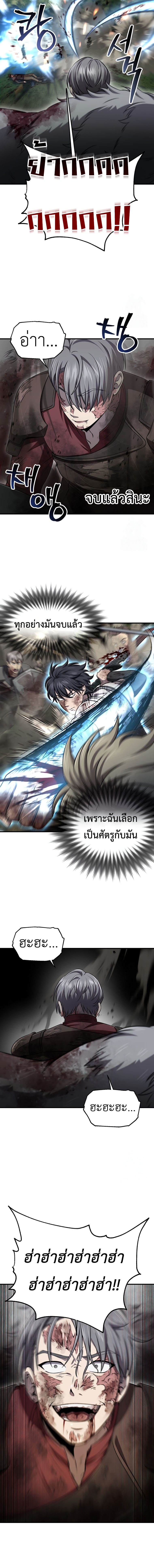 อ่านการ์ตูน Solo Resurrection 31 ภาพที่ 9