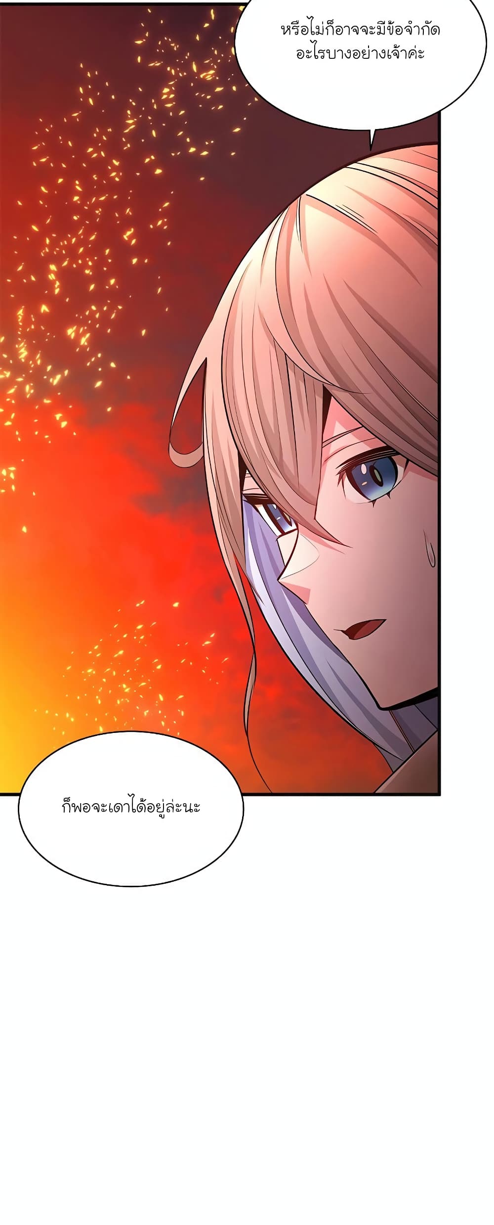 อ่านการ์ตูน The Tutorial is Too Hard 167 ภาพที่ 61