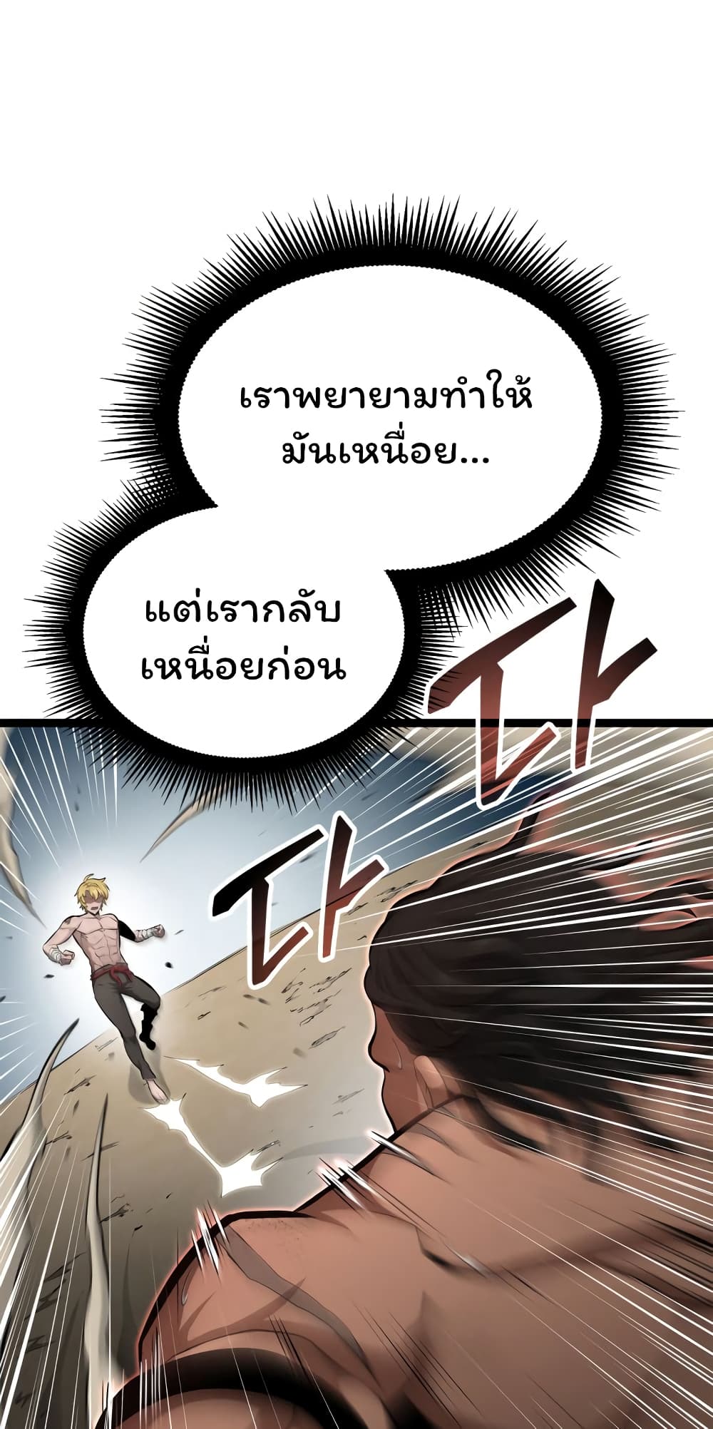 อ่านการ์ตูน Boxer Kali 24 ภาพที่ 57