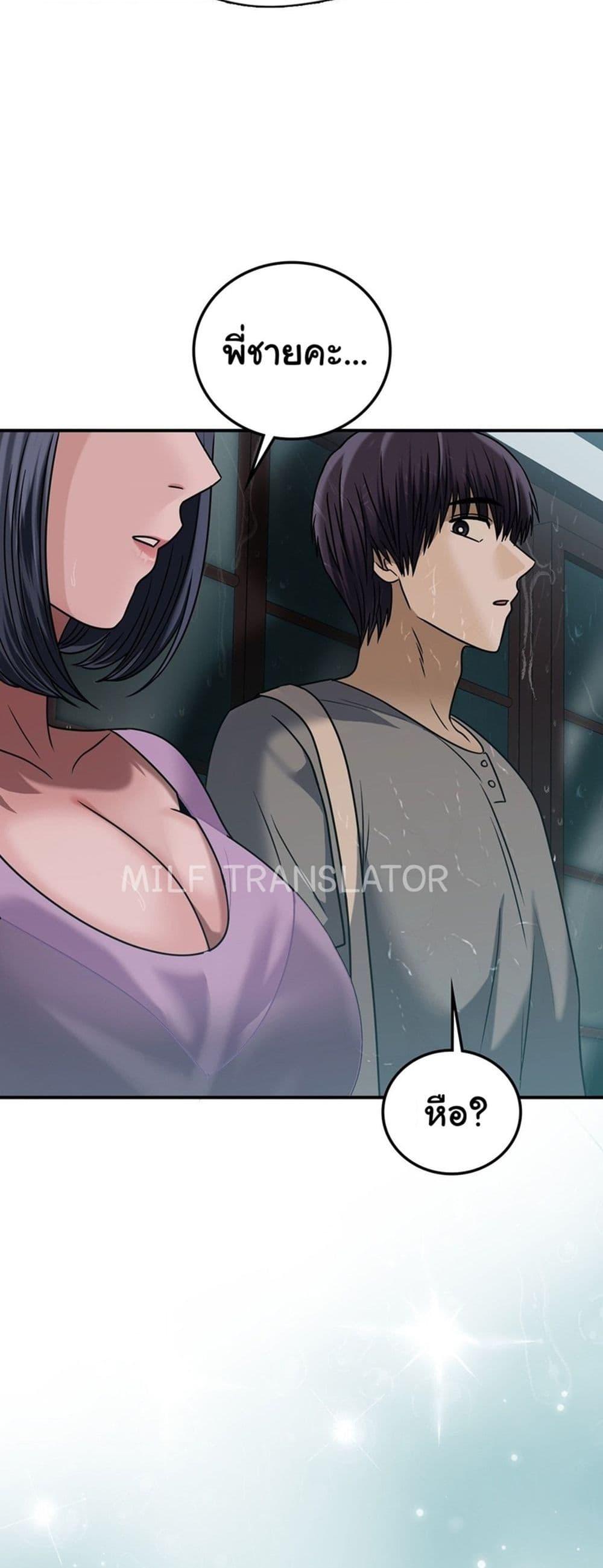 อ่านการ์ตูน Stepmother’s Past 25 ภาพที่ 48