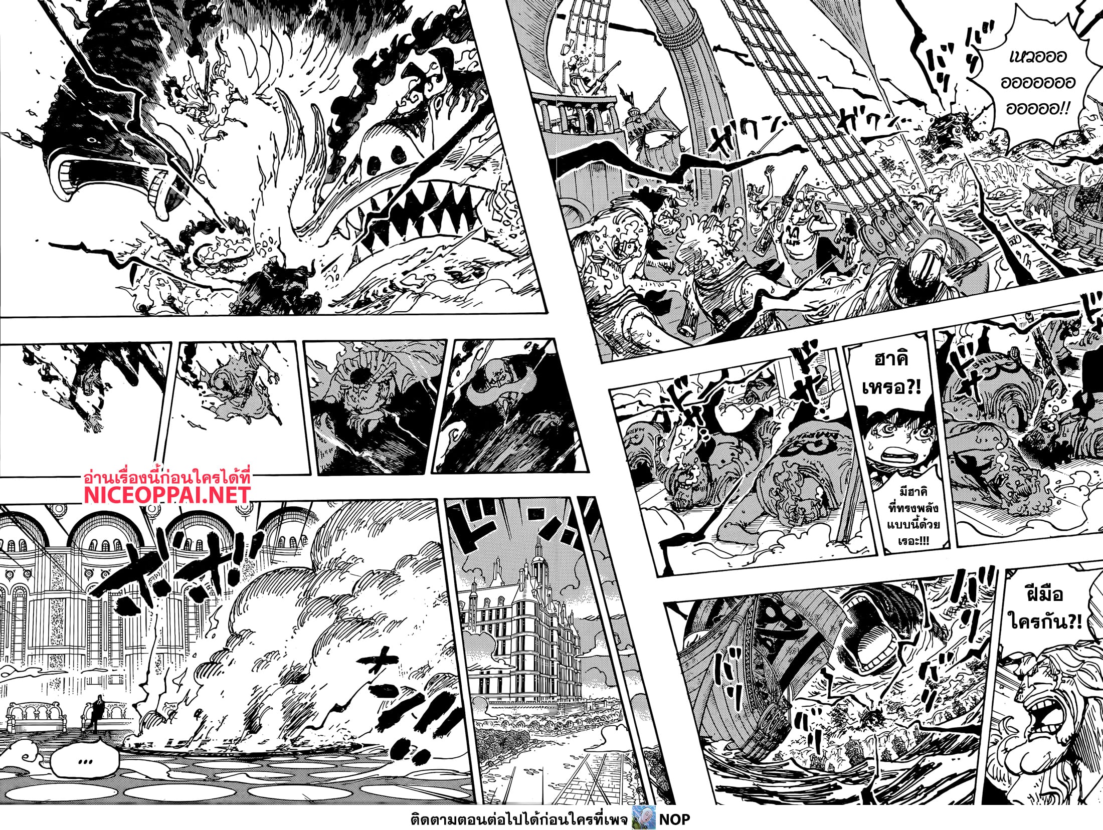 อ่านการ์ตูน One Piece 1122 ภาพที่ 10