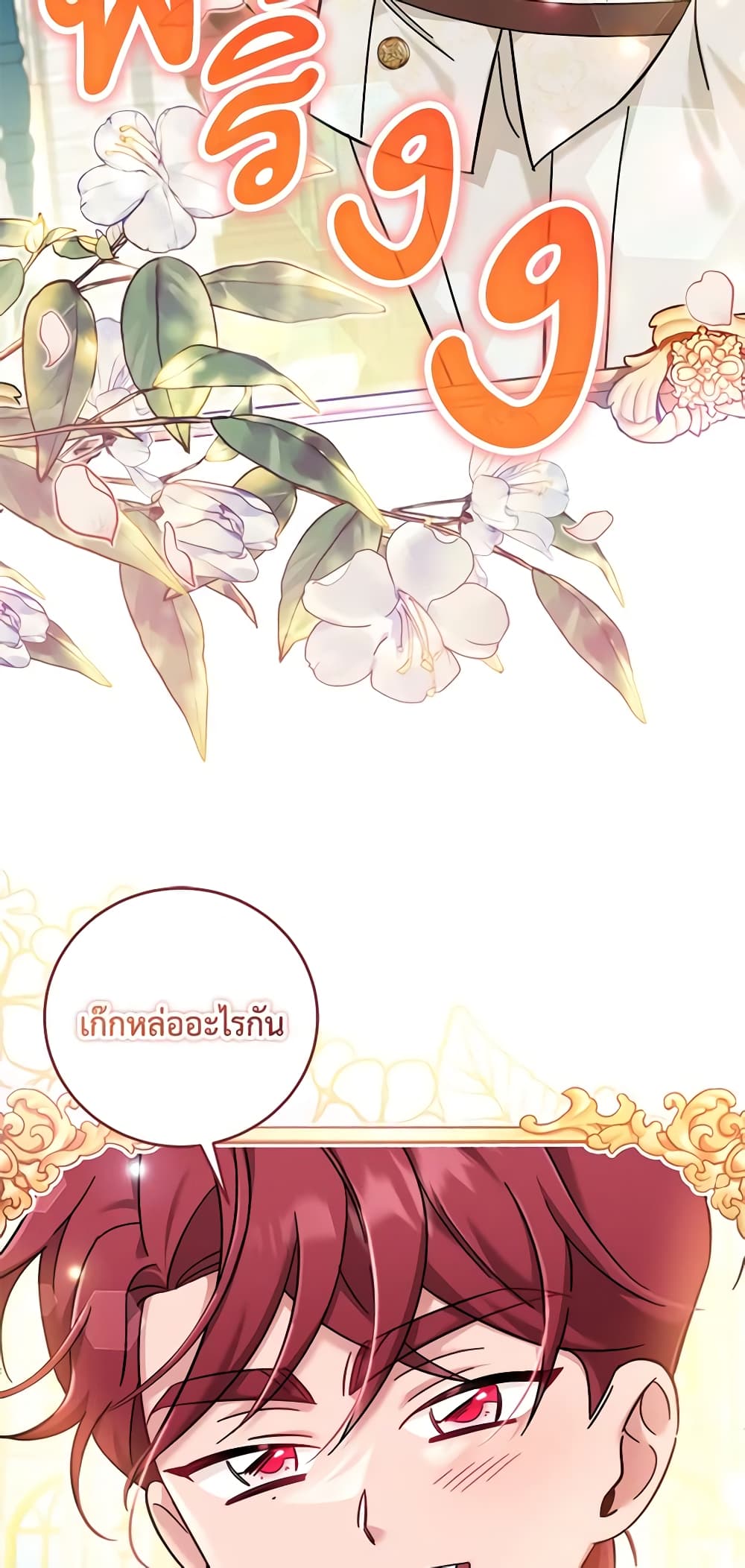 อ่านการ์ตูน Baby Pharmacist Princess 28 ภาพที่ 5