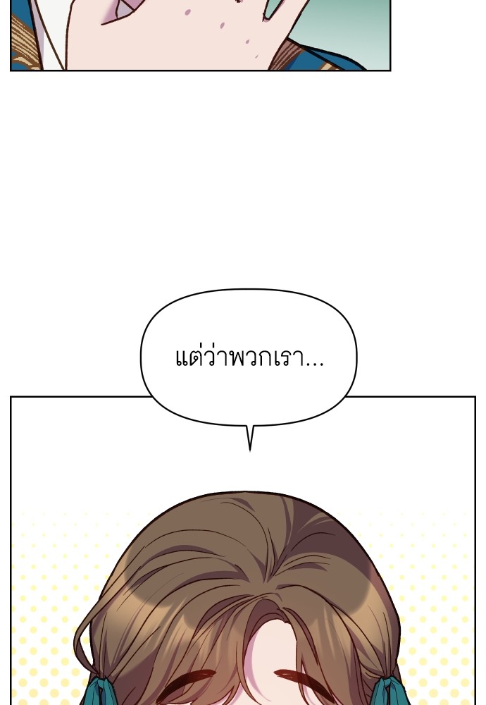 อ่านการ์ตูน Cashmonger of Mangem 20 ภาพที่ 57