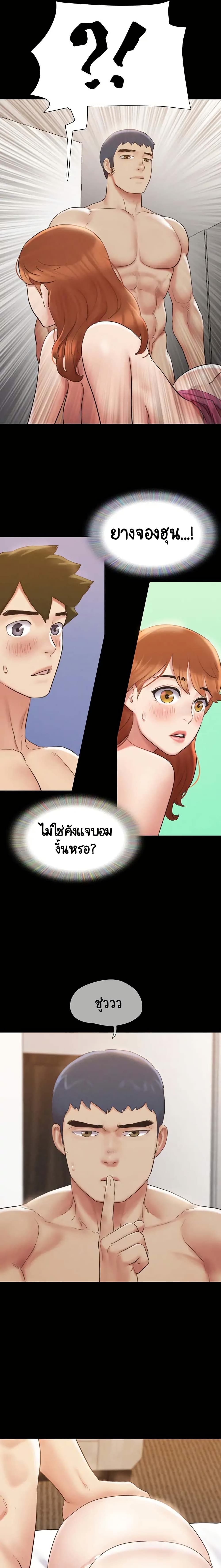 อ่านการ์ตูน Everything Is Agreed 152 ภาพที่ 20