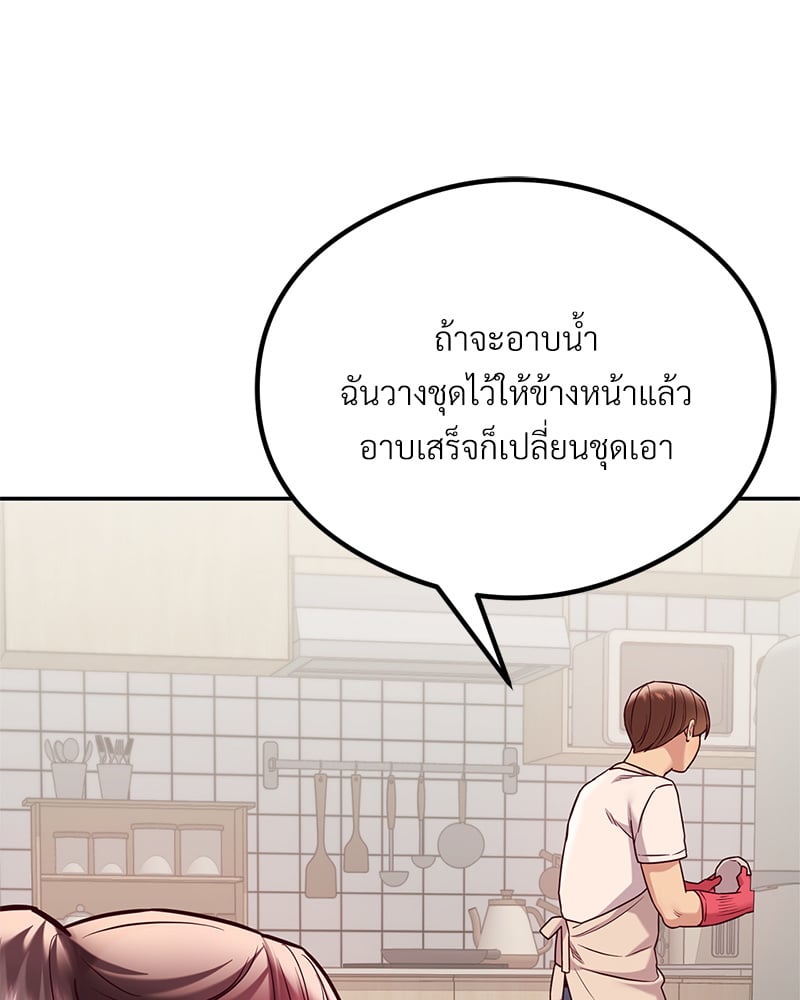 อ่านการ์ตูน The Massage Club 14 ภาพที่ 58