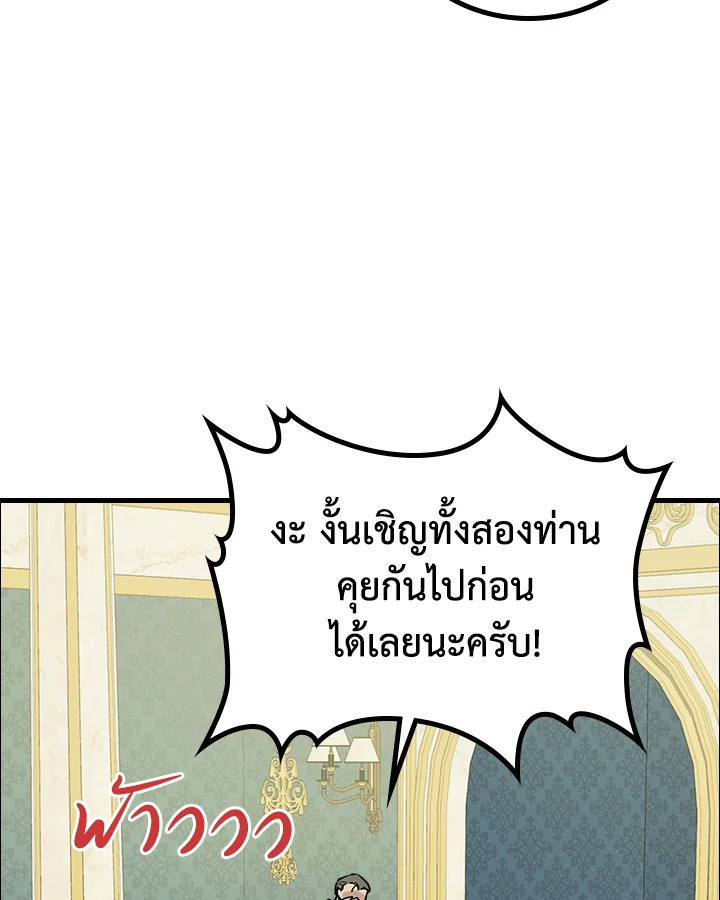 อ่านการ์ตูน The Lady and The Beast 22 ภาพที่ 49