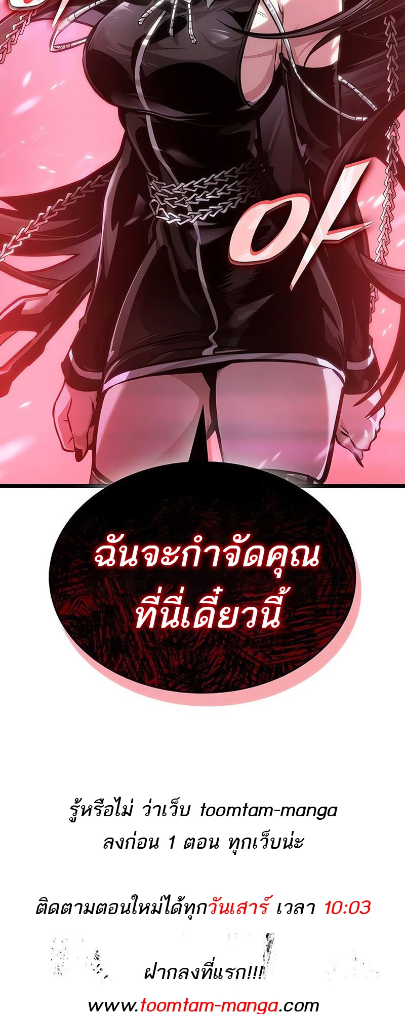 อ่านการ์ตูน The World After The End 151 ภาพที่ 67