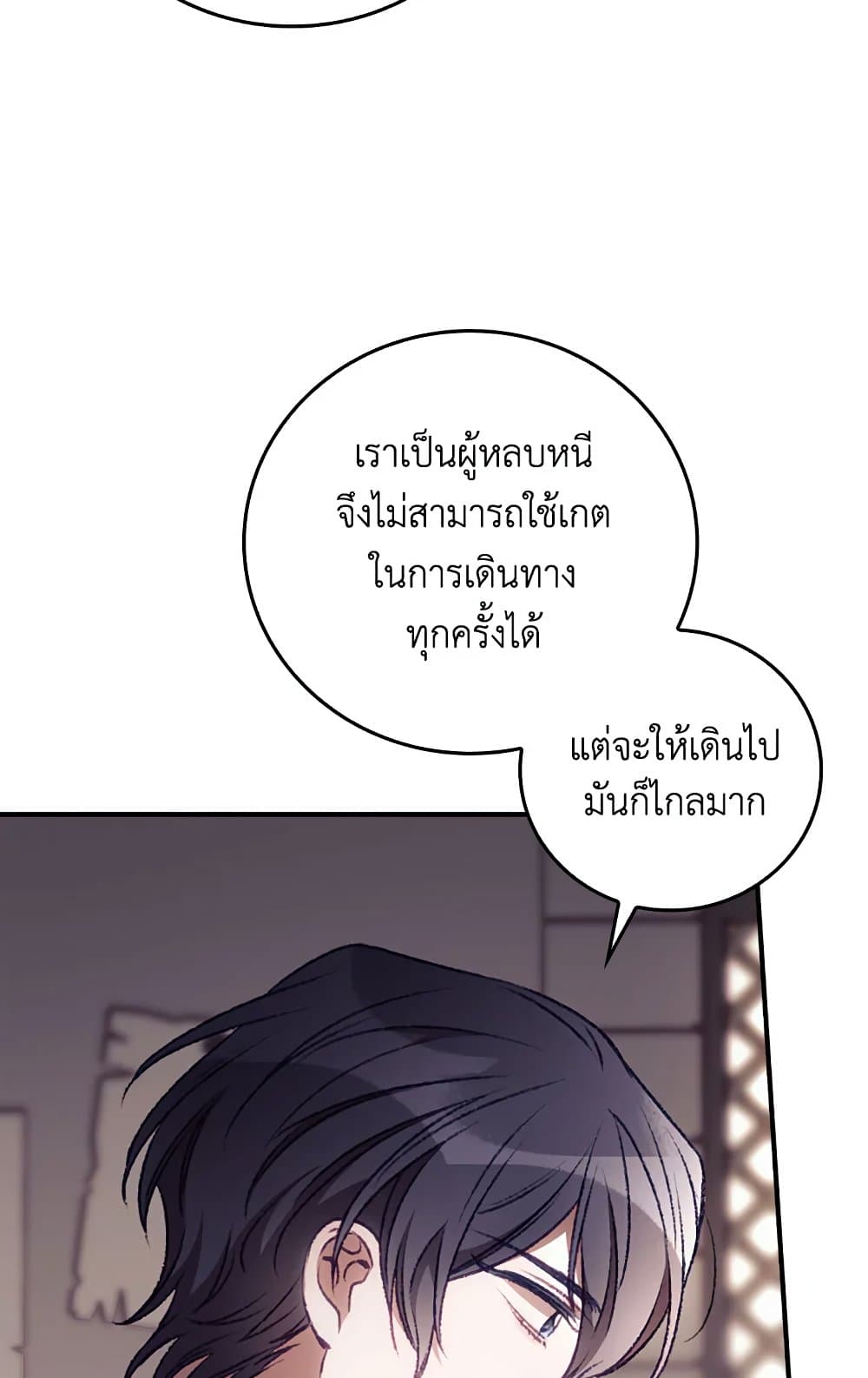 อ่านการ์ตูน I Can See Your Death 20 ภาพที่ 45