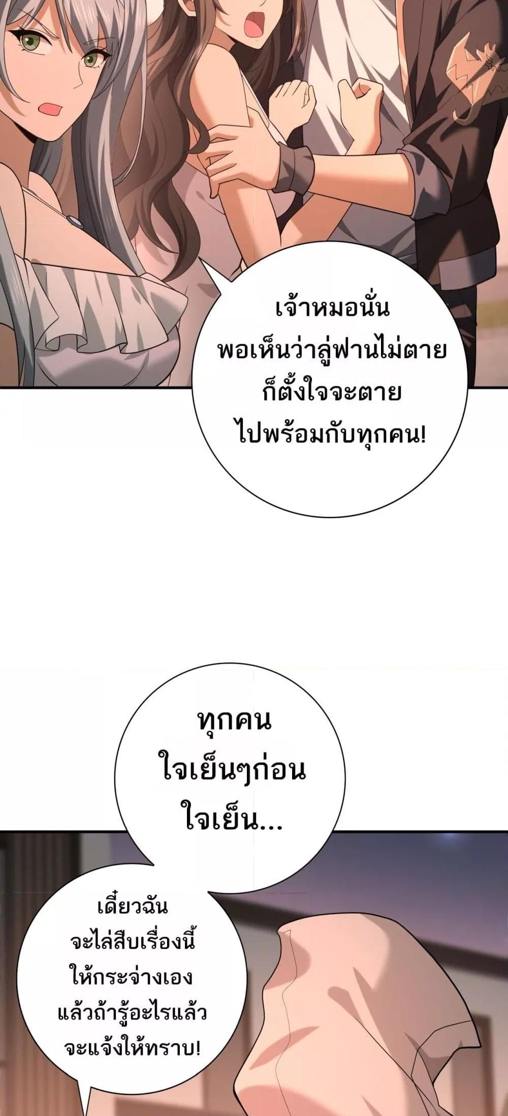 อ่านการ์ตูน I am Drako Majstor 49 ภาพที่ 34