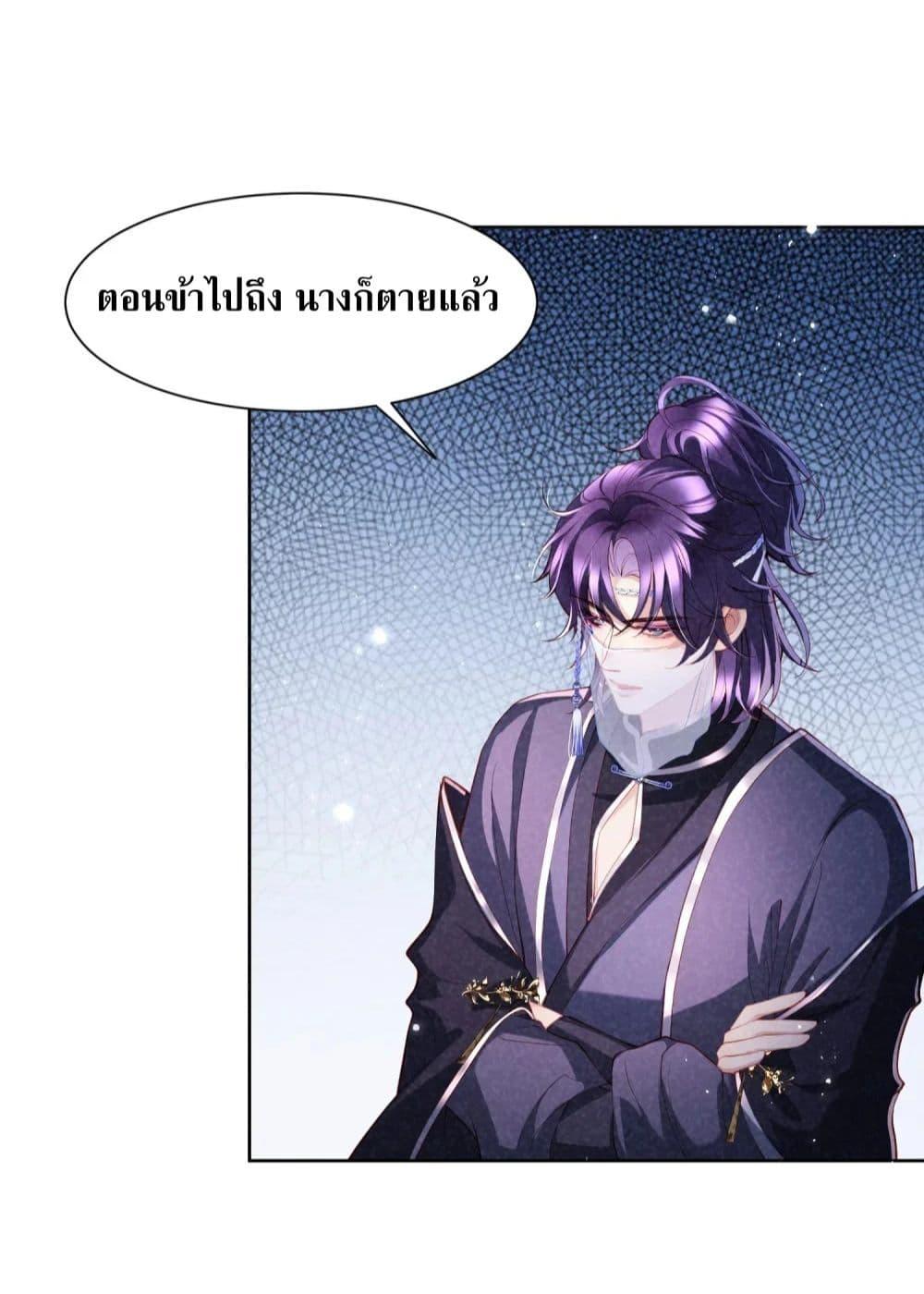 อ่านการ์ตูน The Sick Junior Brother Is Pretending to Be Pitiful to Me Again 13 ภาพที่ 5