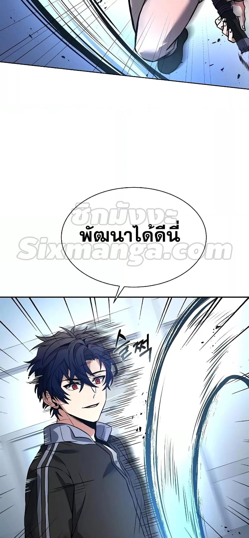 อ่านการ์ตูน The Constellations Are My Disciples 17 ภาพที่ 64