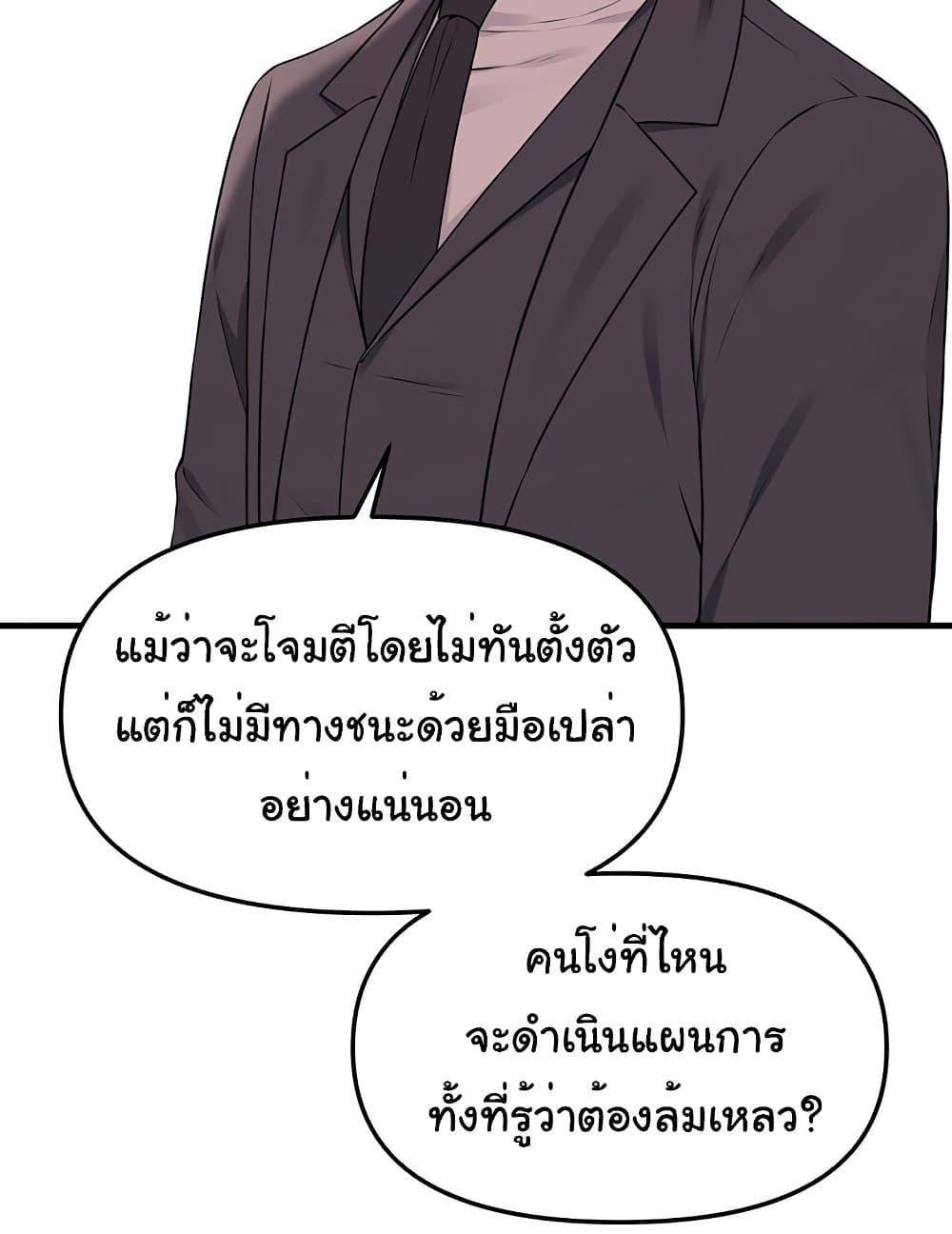 อ่านการ์ตูน Elf Who Likes To Be Humiliated 76 ภาพที่ 81