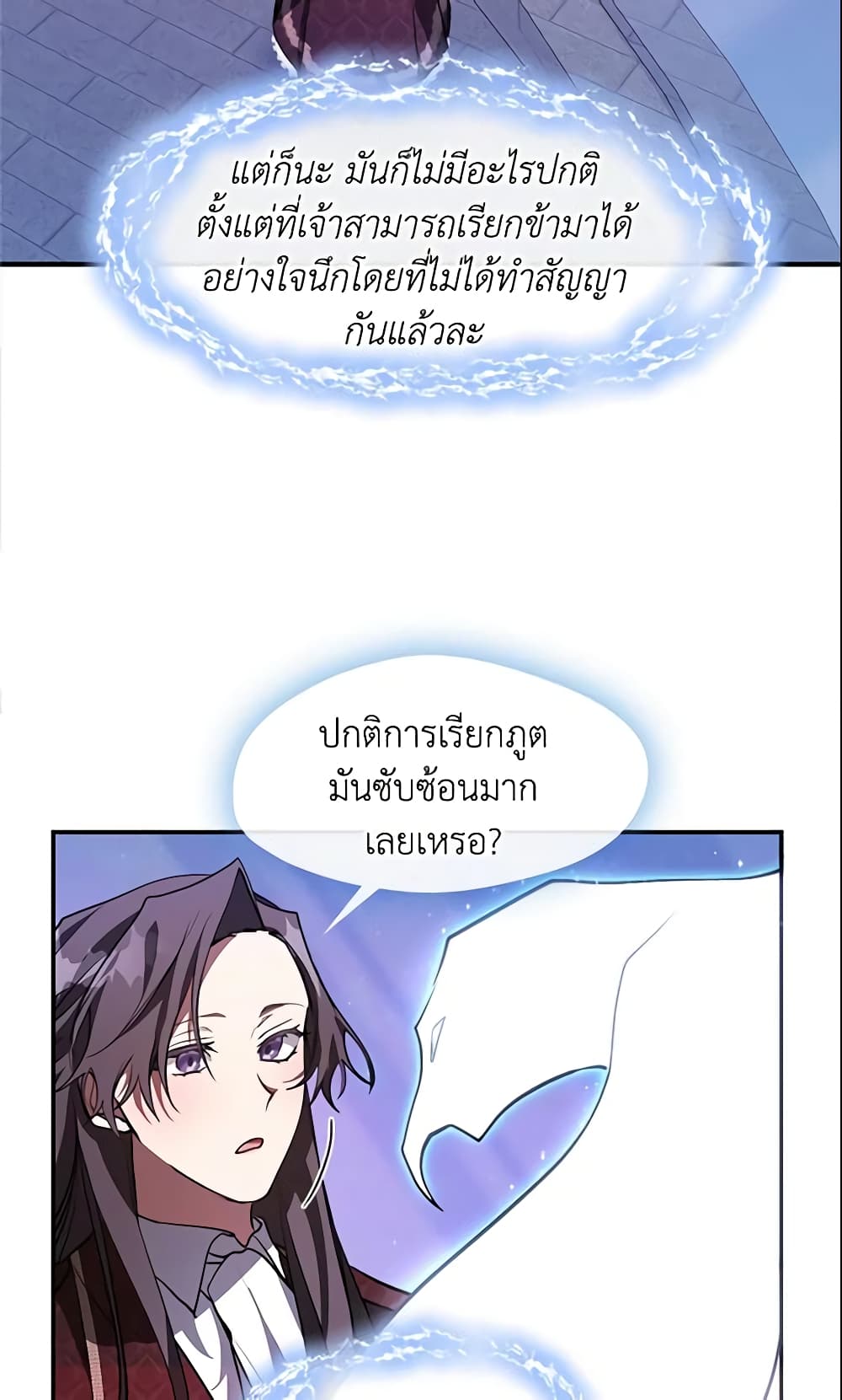 อ่านการ์ตูน I Failed To Throw The Villain Away 21 ภาพที่ 36