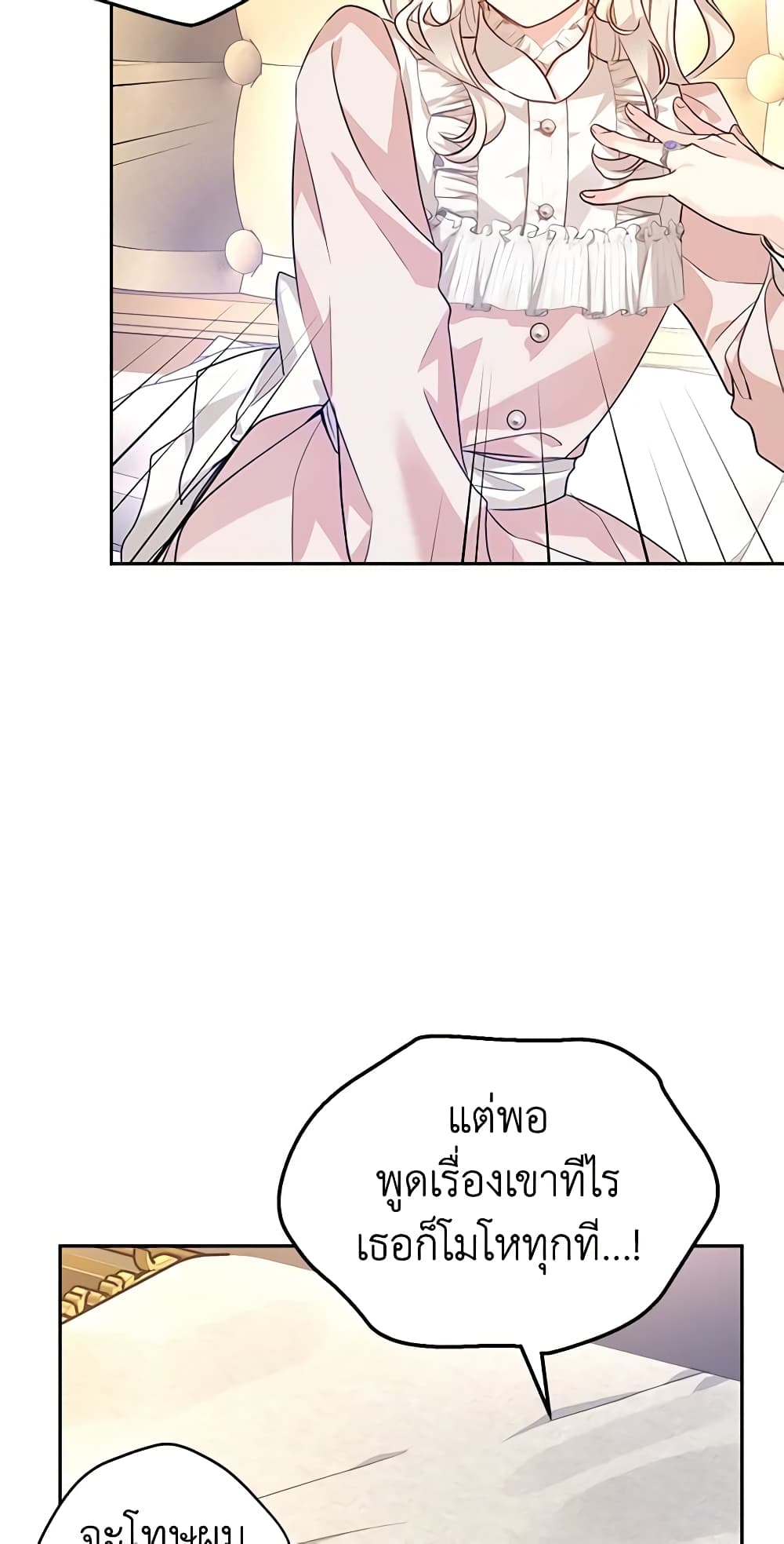 อ่านการ์ตูน I Will Change The Genre 85 ภาพที่ 55