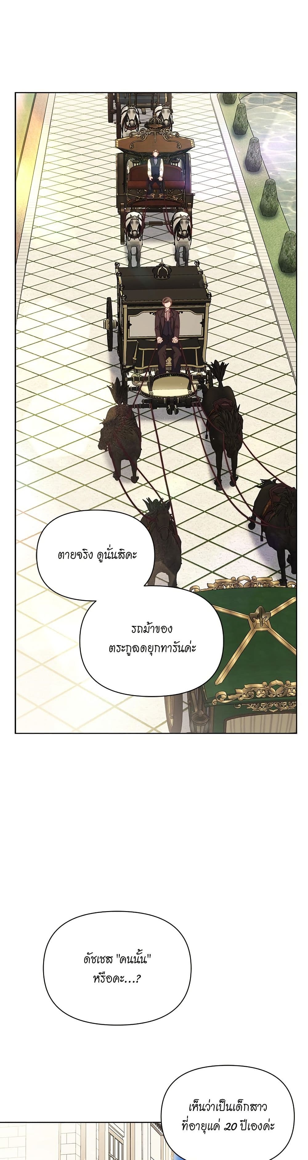 อ่านการ์ตูน Lucia 150 ภาพที่ 29